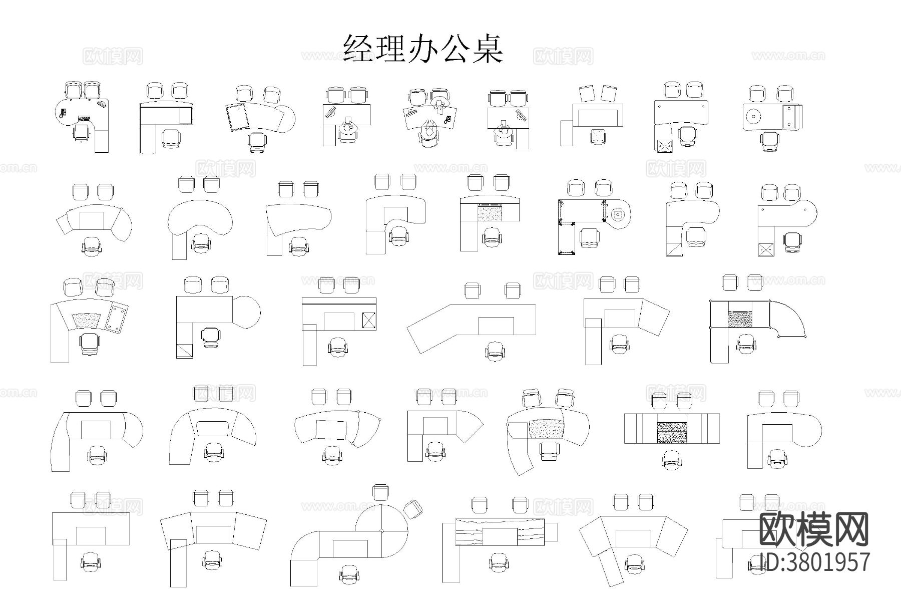 办公家具图库 工装CAD图库