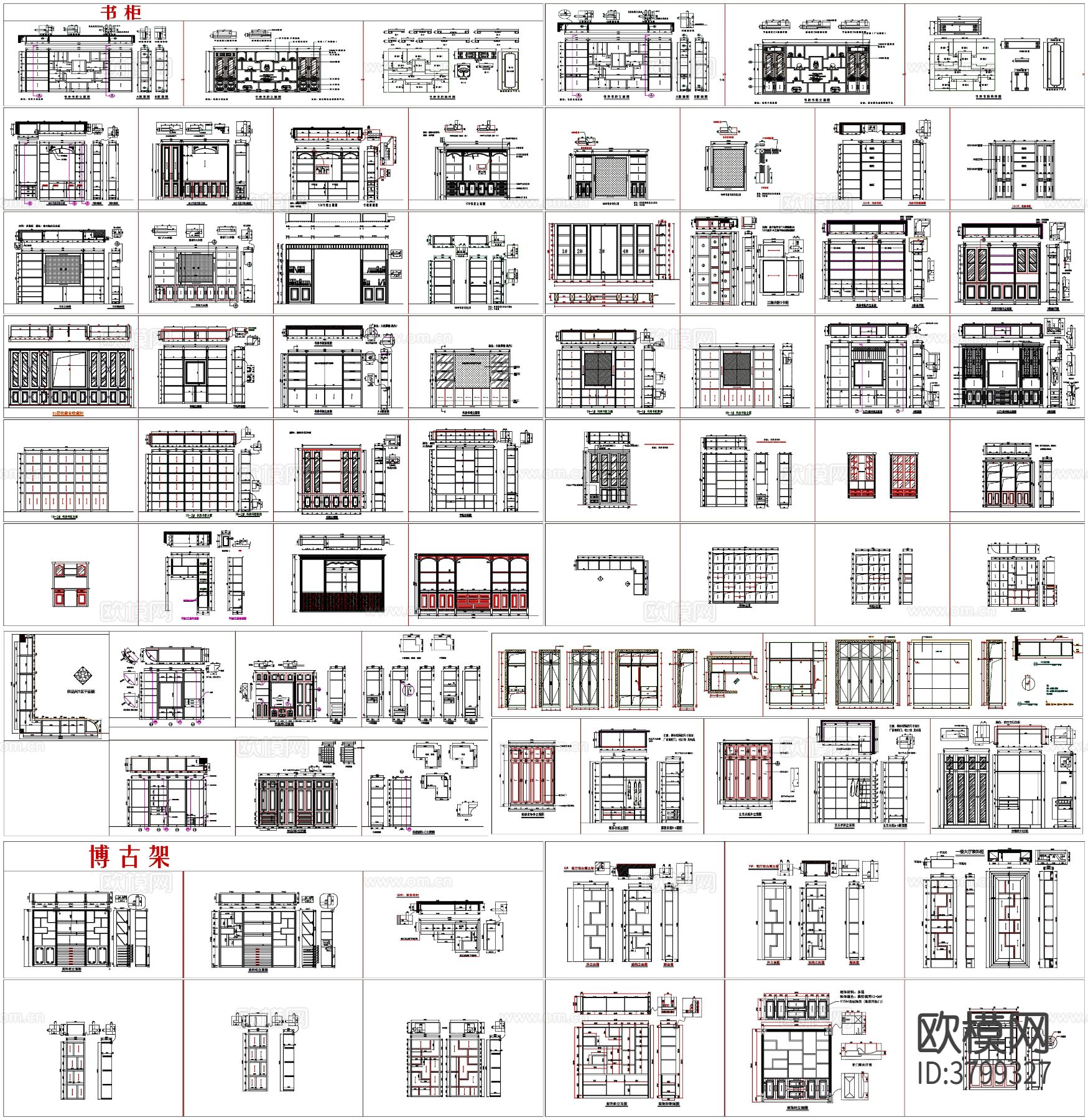 酒柜 书柜 装饰柜 家具CAD图库