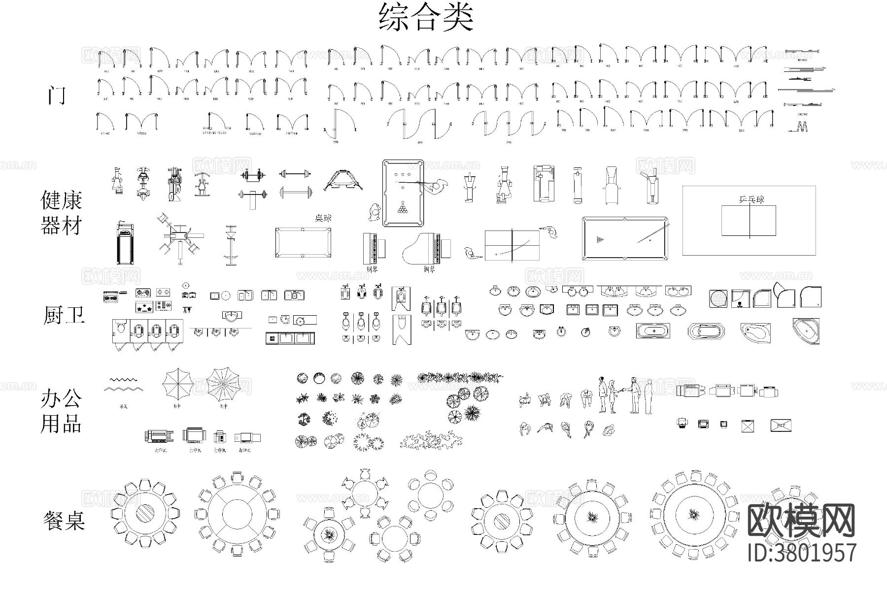 办公家具图库 工装CAD图库