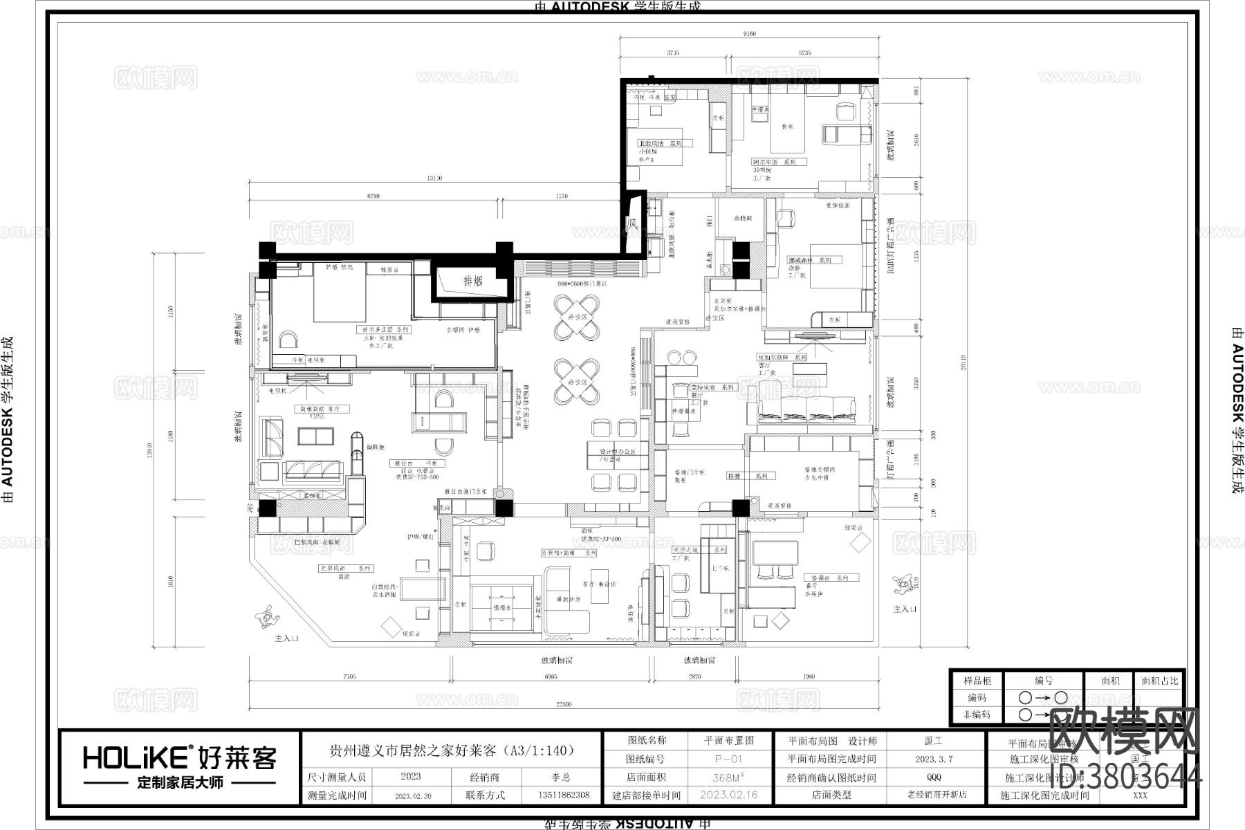 广州上市公司好莱客衣柜专卖店cad施工图