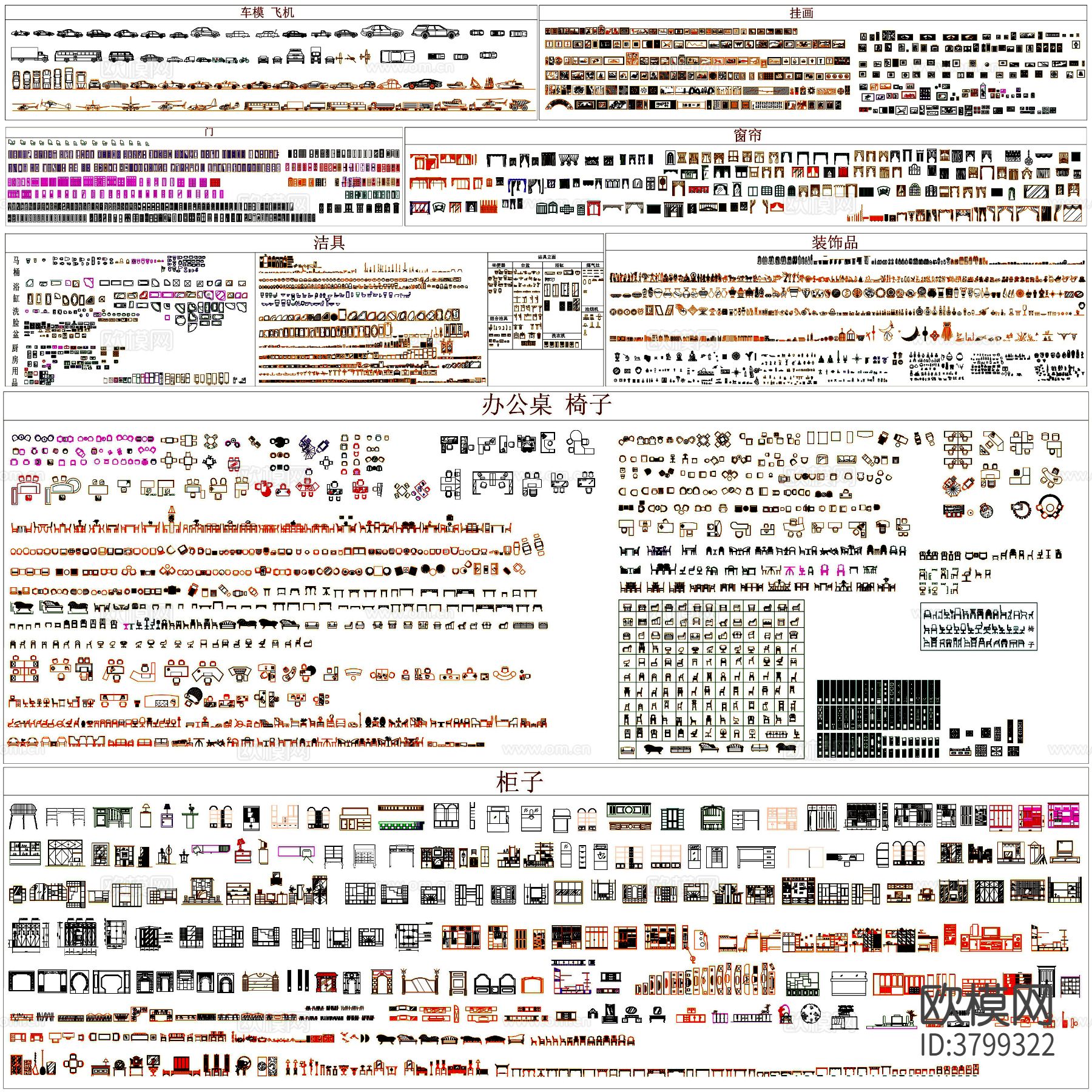 家装 家具 工装cad图库 cad素材