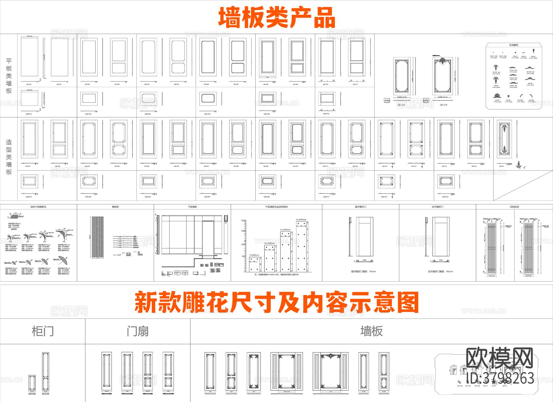 2024精选木作CAD图库