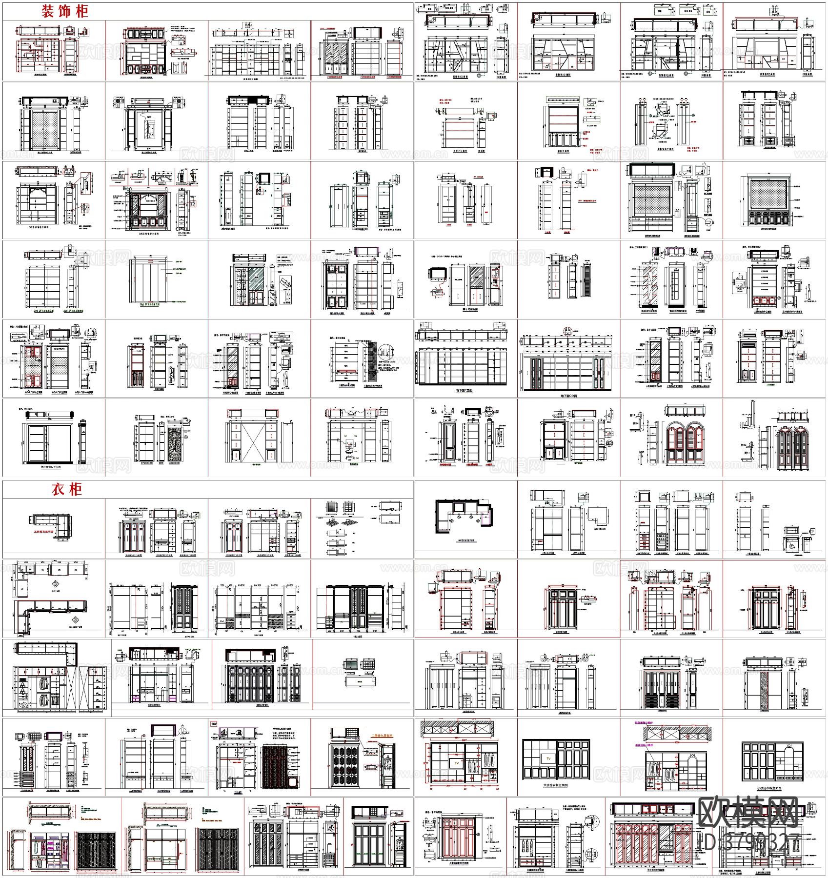 酒柜 书柜 装饰柜 家具CAD图库