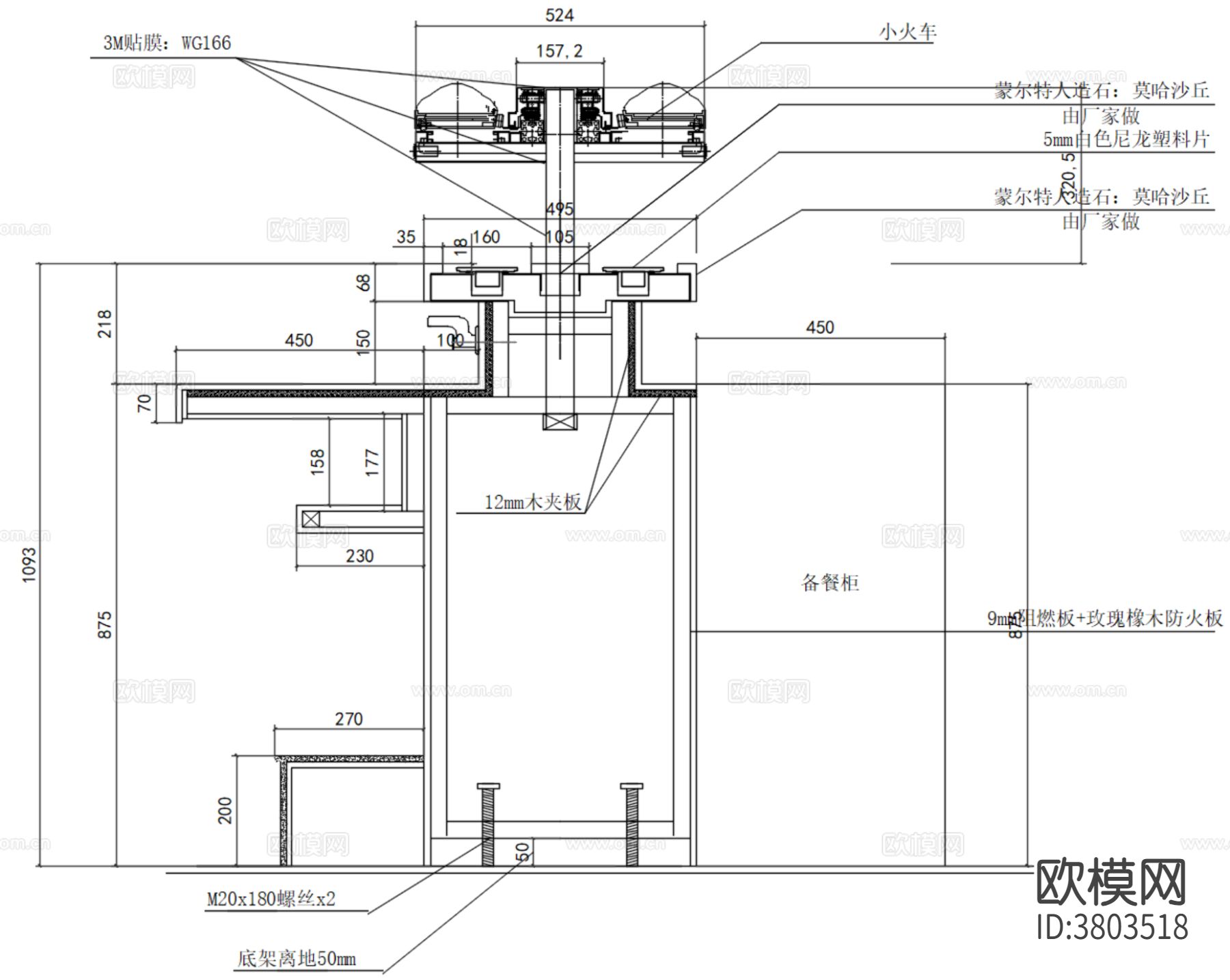 旋转寿司传送带传菜输送带详图cad大样图下载（渲染图2）