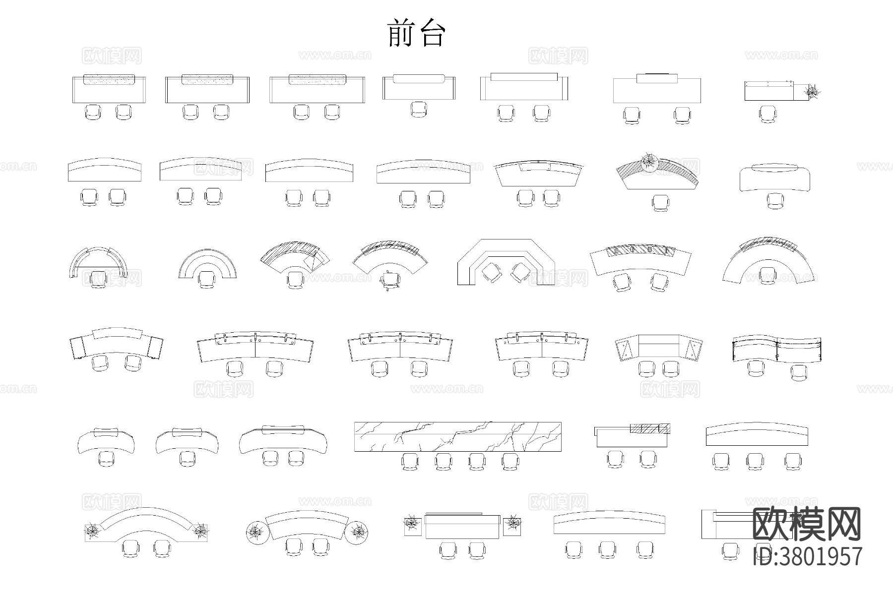 办公家具图库 工装CAD图库