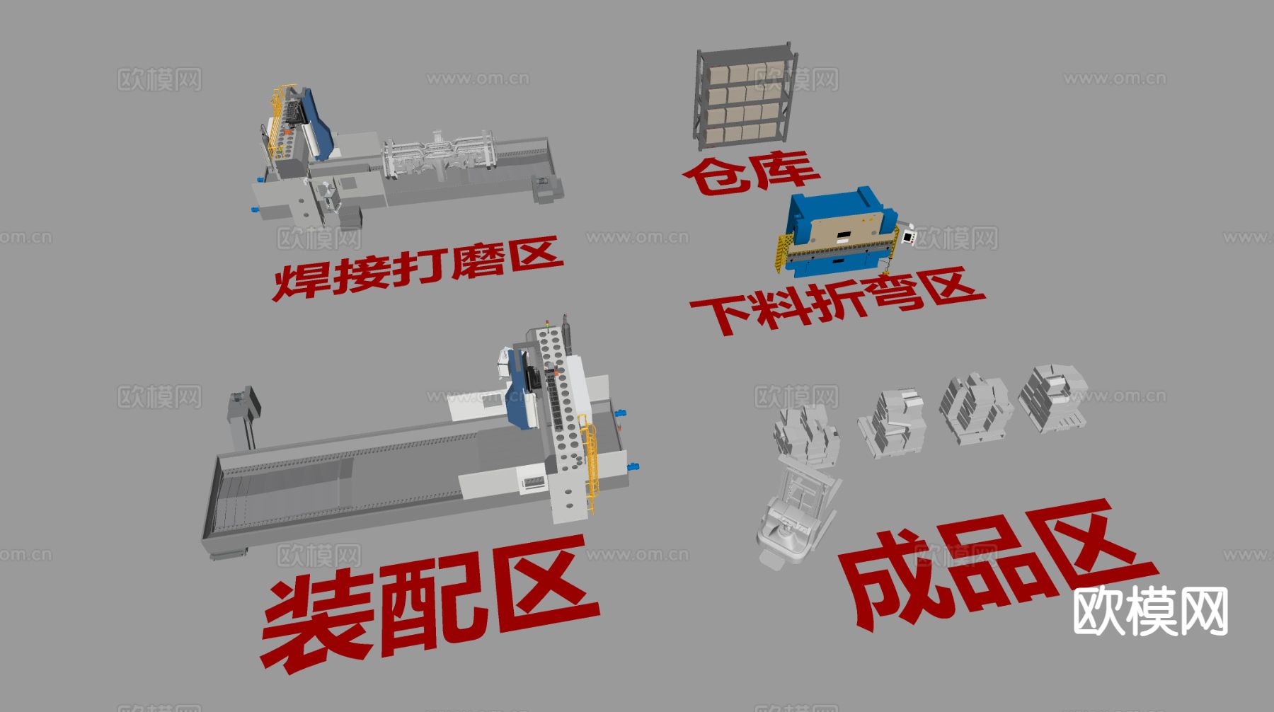 工业设备 厂房设备su模型下载（渲染图1）