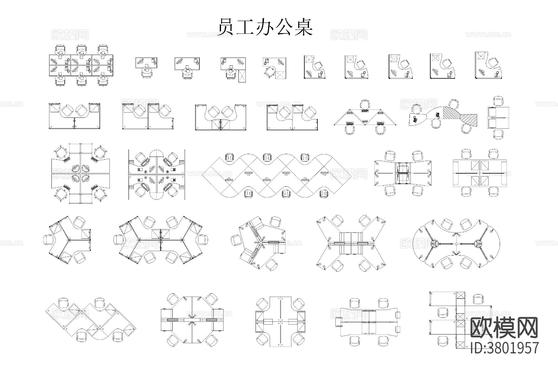 办公家具图库 工装CAD图库