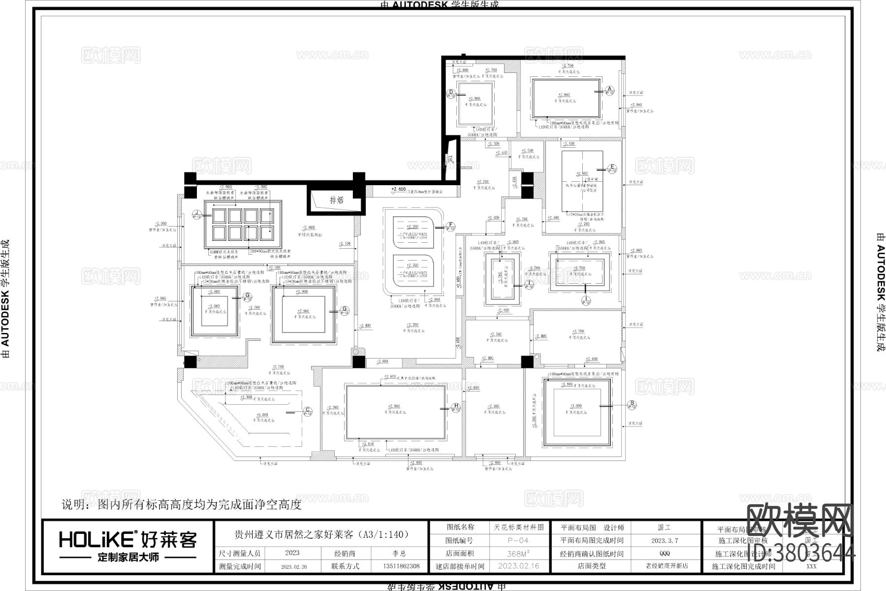 广州上市公司好莱客衣柜专卖店cad施工图