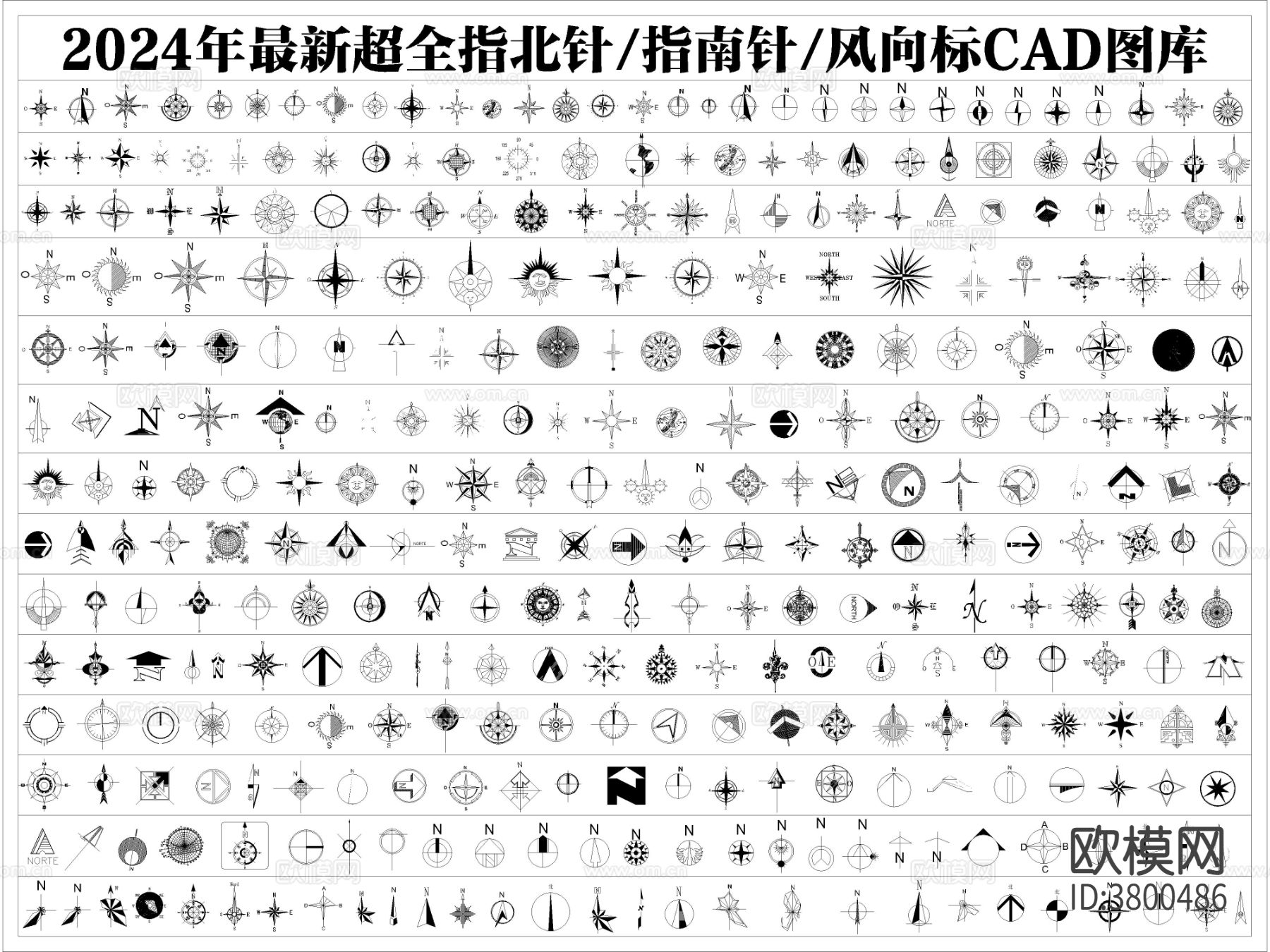 最新超全指北针指南针风玫瑰CAD图库