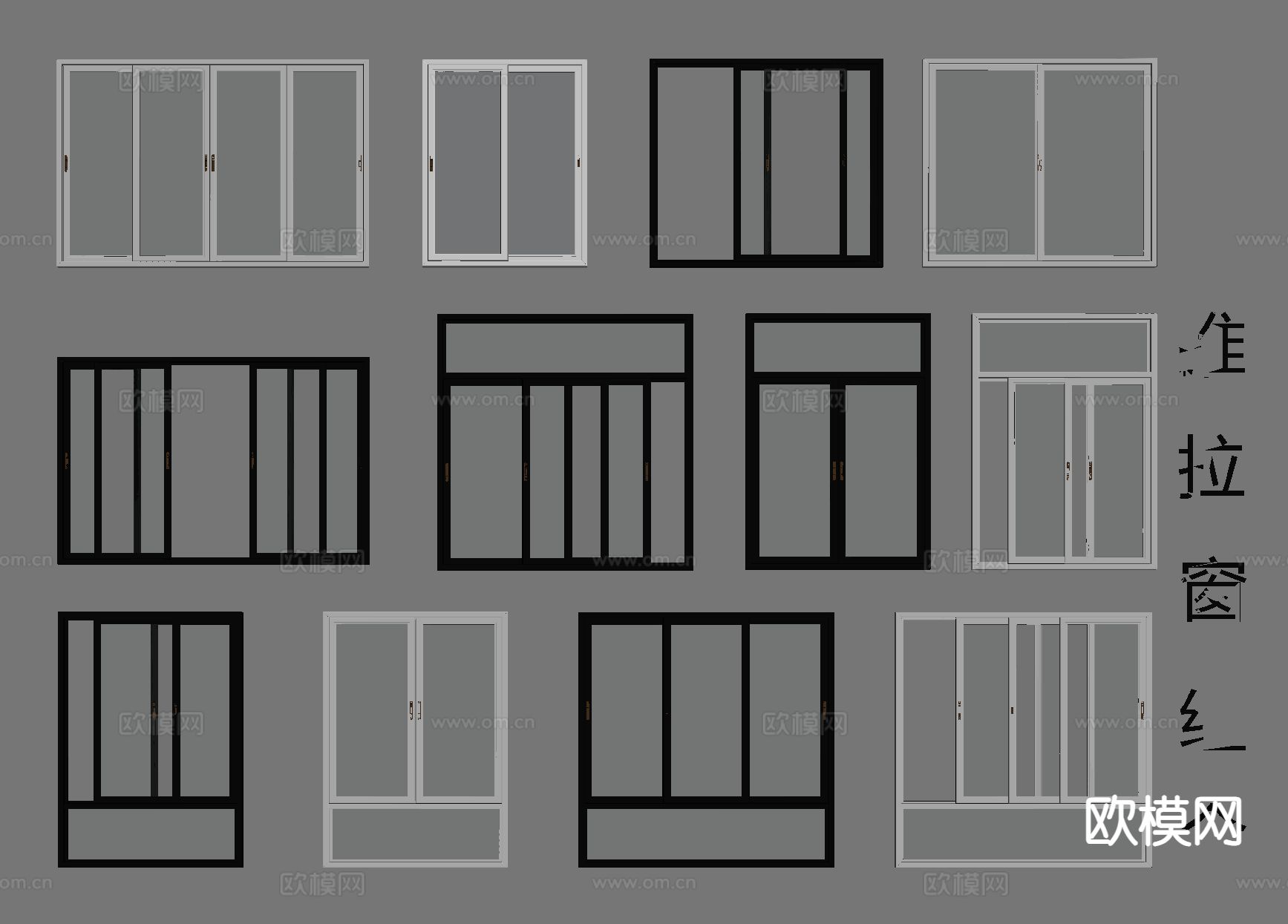 现代窗户 飘窗 平开窗 落地窗 阳台窗 推拉窗su模型