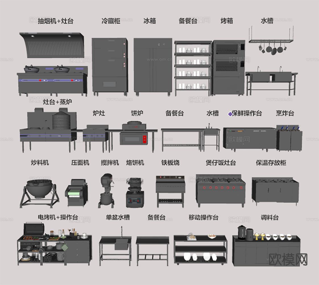 厨房设备 炒料机 备餐台su模型