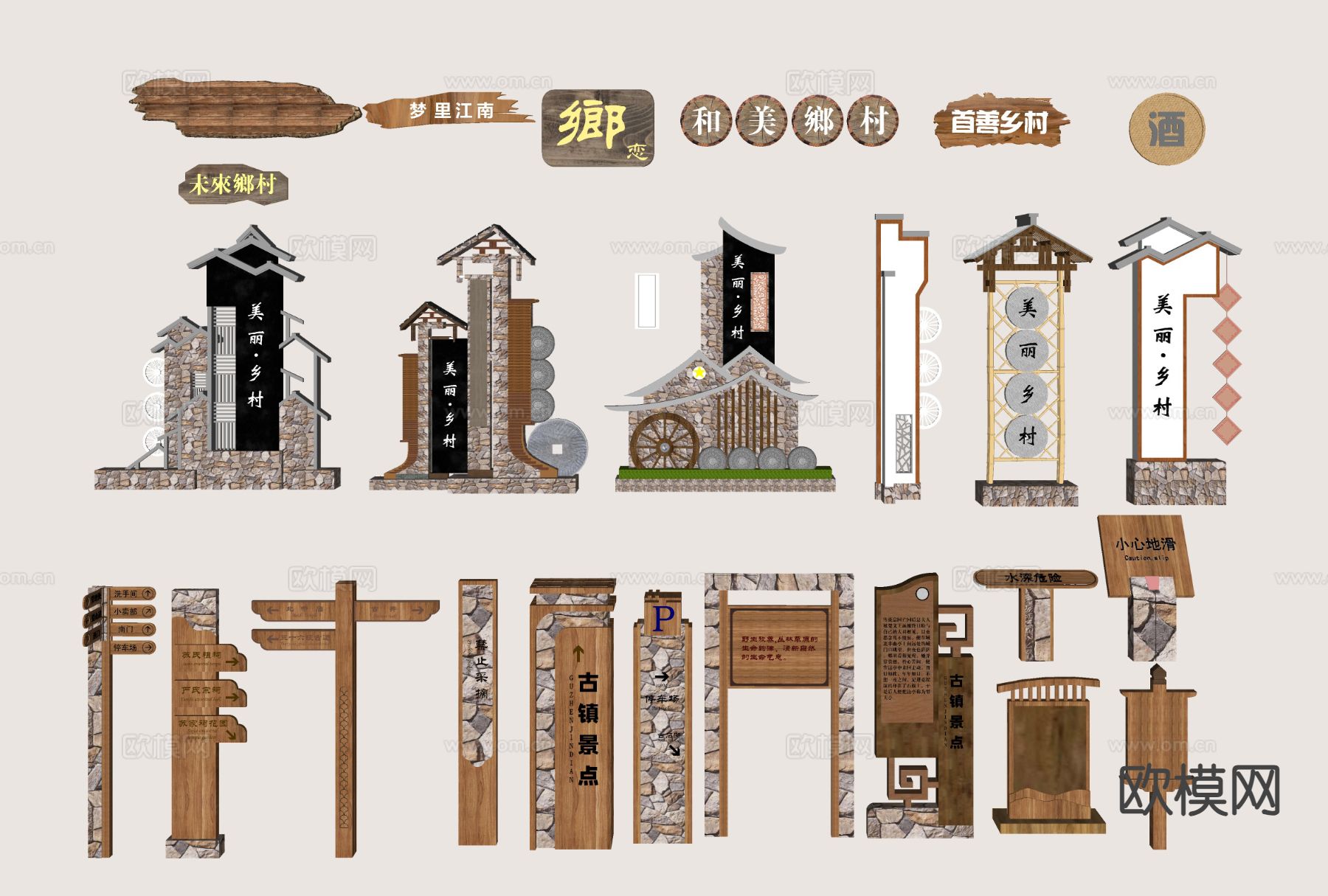 新中式标识牌 入口导视牌 指示牌 导向牌 标志牌su模型下载（渲染图1）