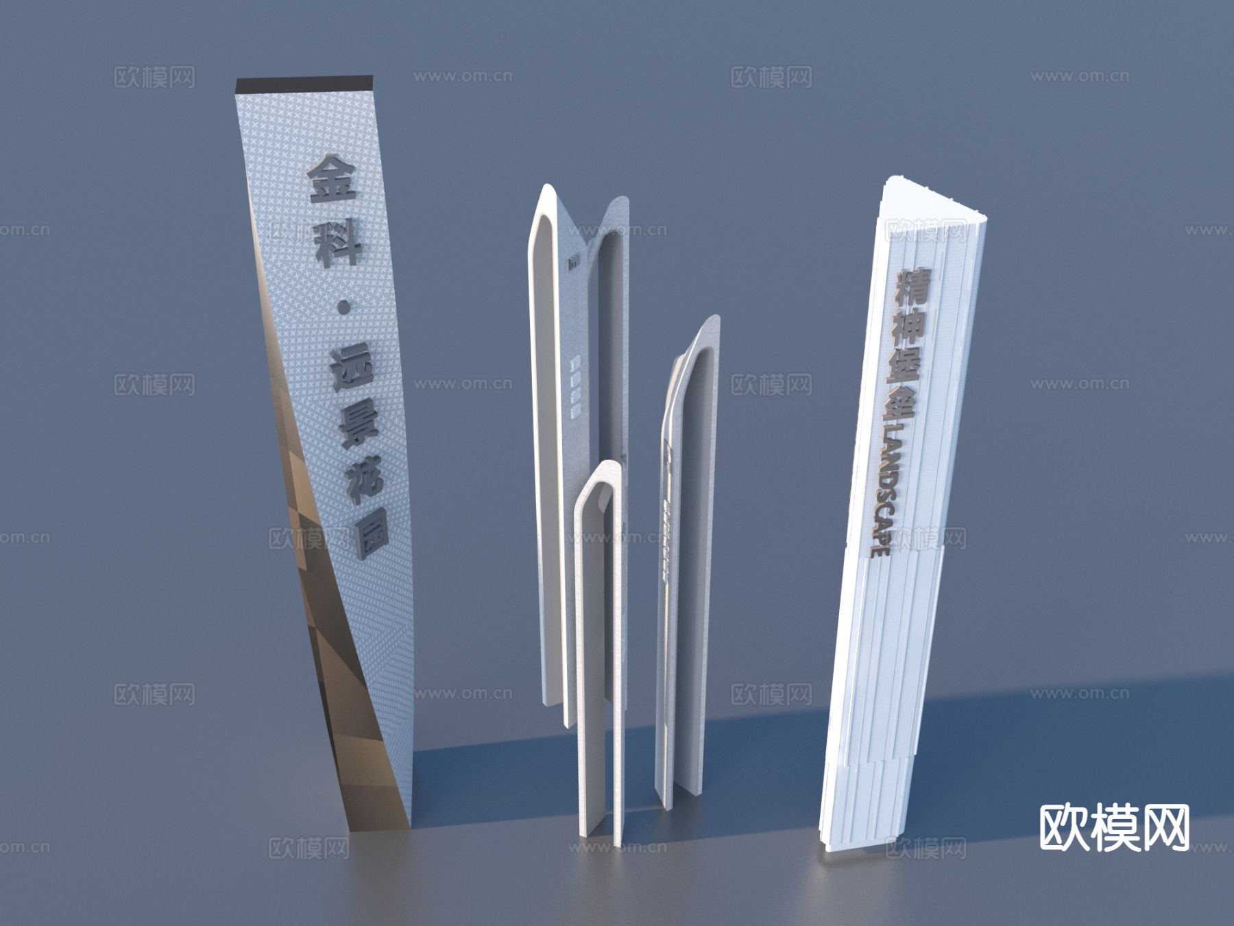 标识牌 导视logo 景观小品3d模型