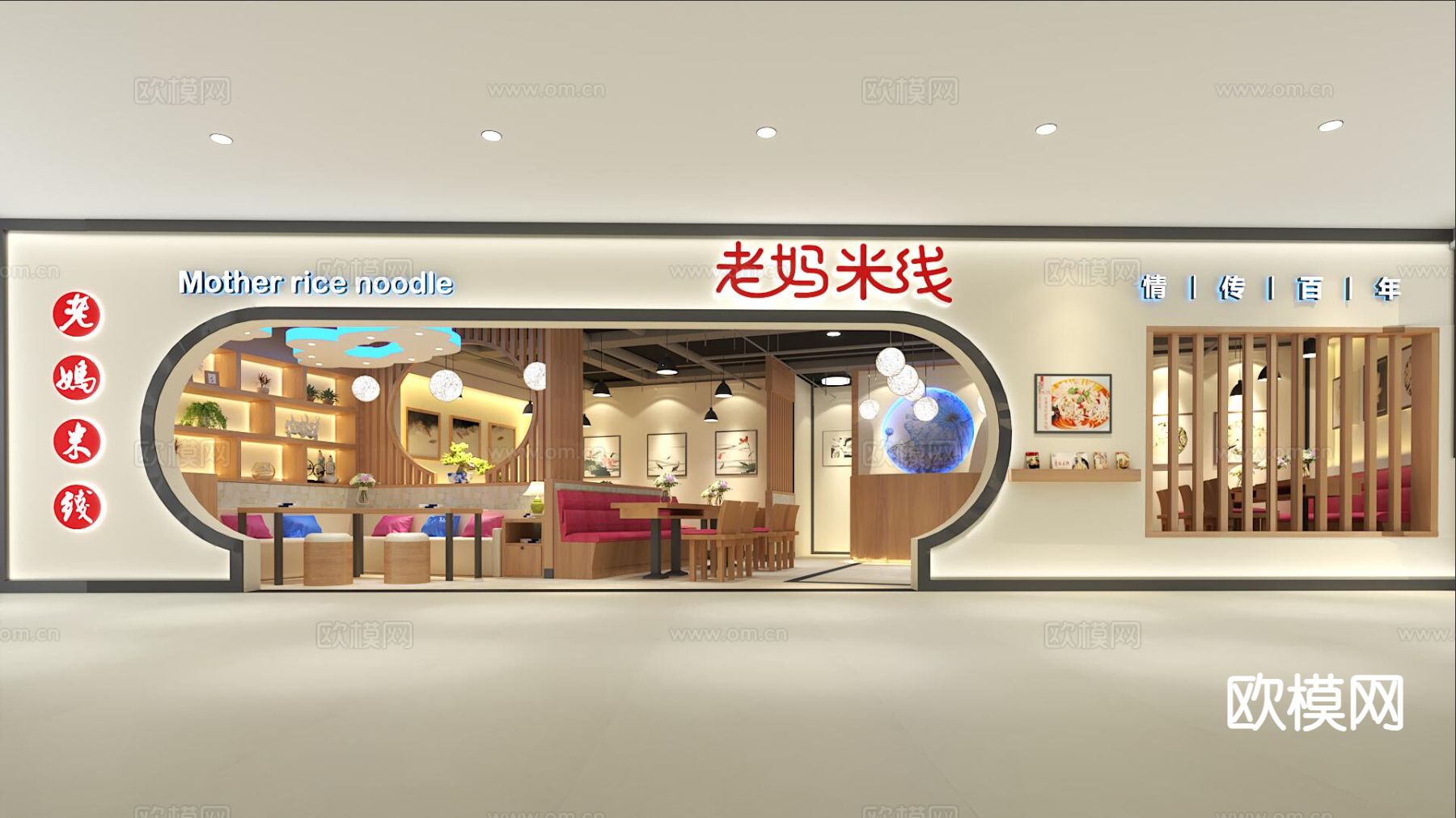 米线店 面馆3d模型