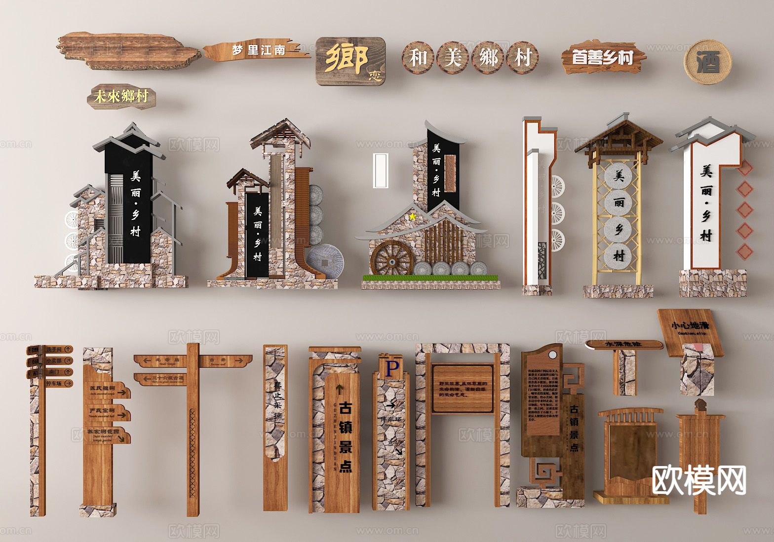 新中式标识牌 入口导视牌 指示牌 导向牌 标志牌su模型下载（渲染图2）