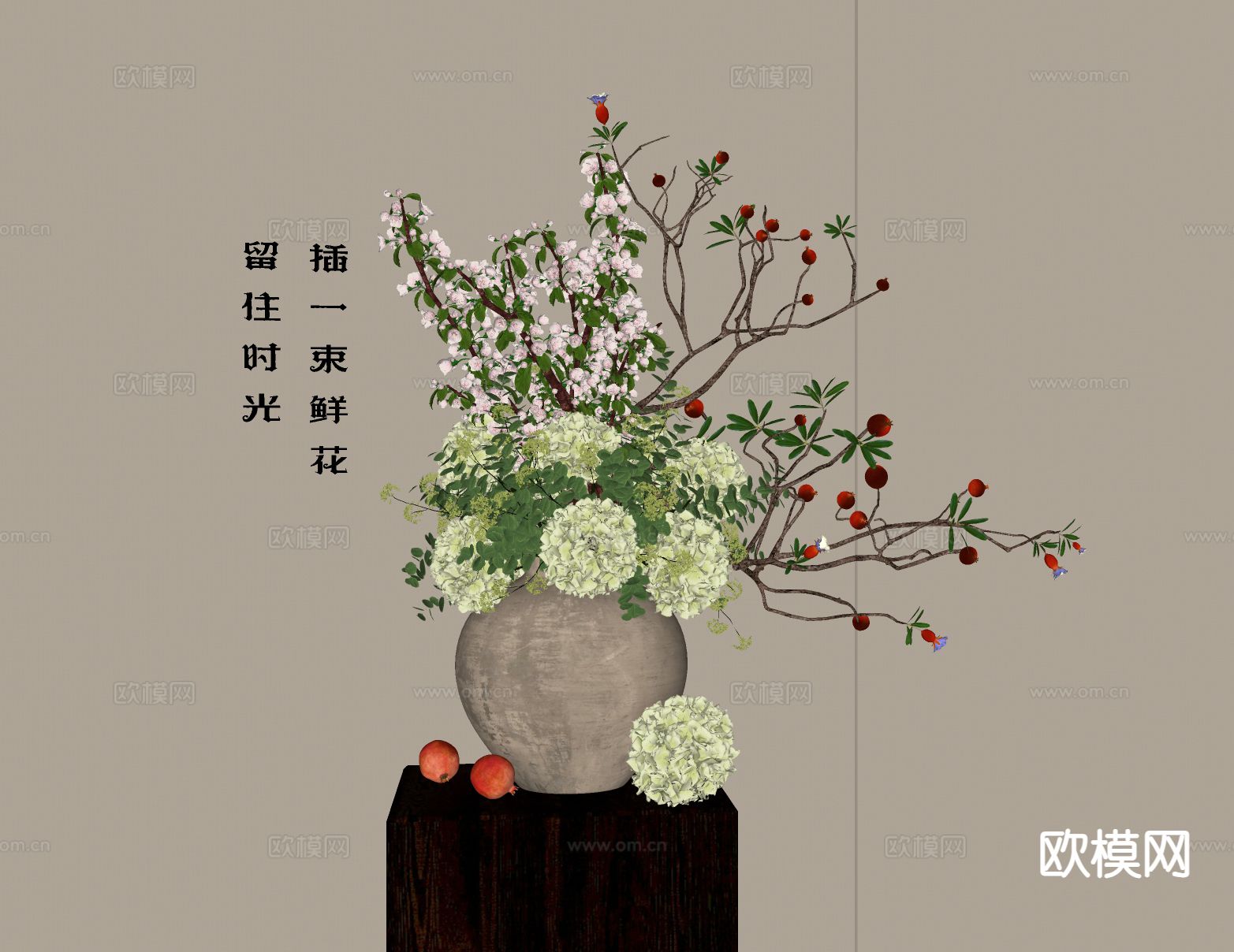 侘寂桃花绣球花 花艺 插花su模型