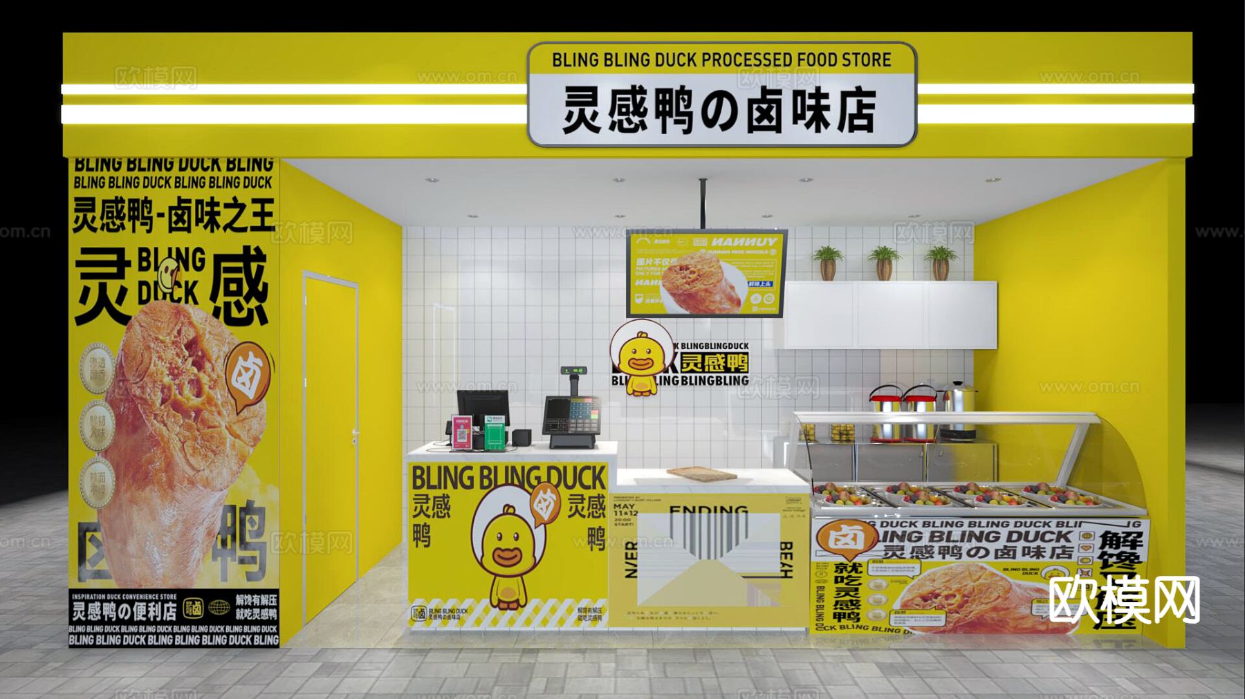 鸭货店 卤味店 小吃店3d模型