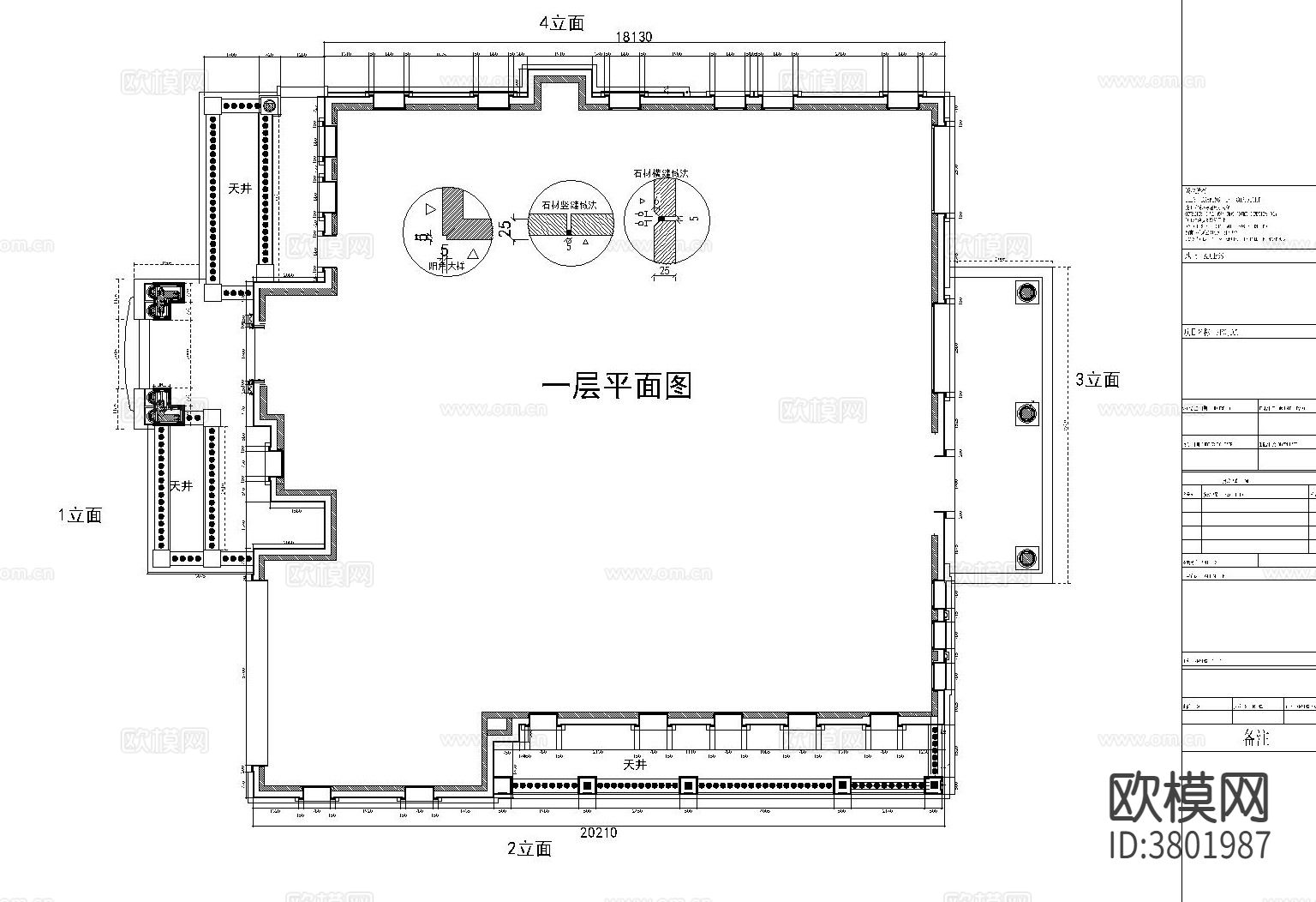 别墅外墙CAD图库