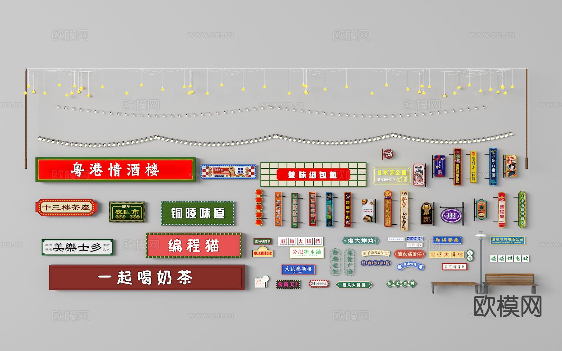 广告牌 招牌 logo商标 店铺商标su模型