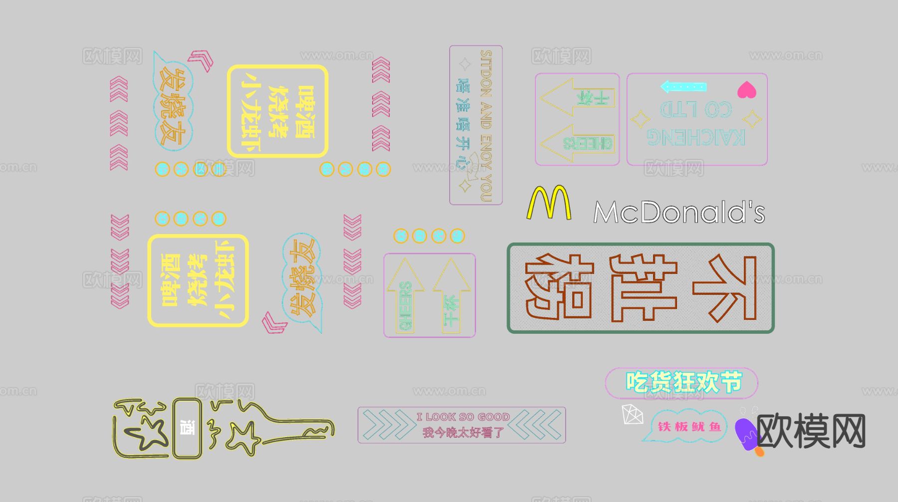 装饰灯 霓虹灯 广告灯su模型