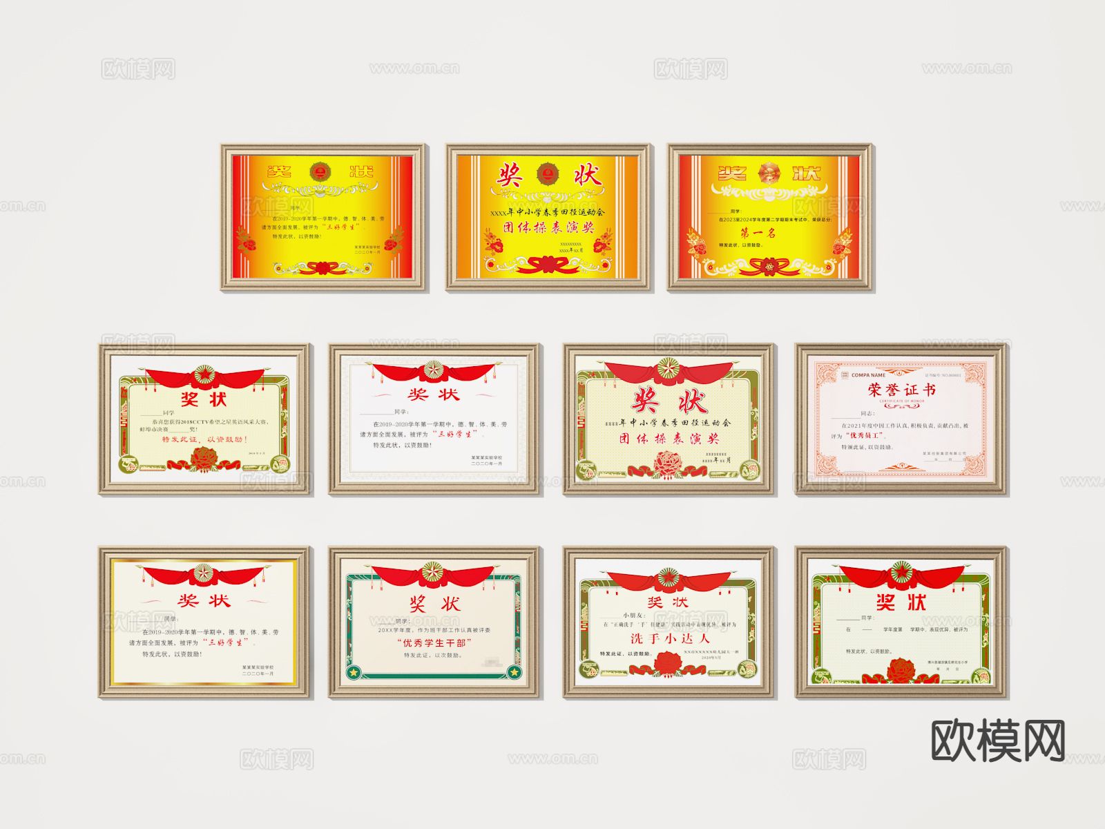 奖状 荣誉证书3d模型下载