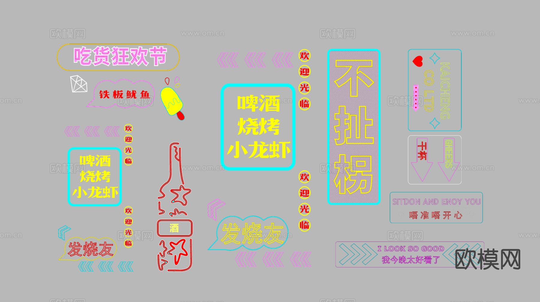 装饰灯 霓虹灯 广告灯su模型