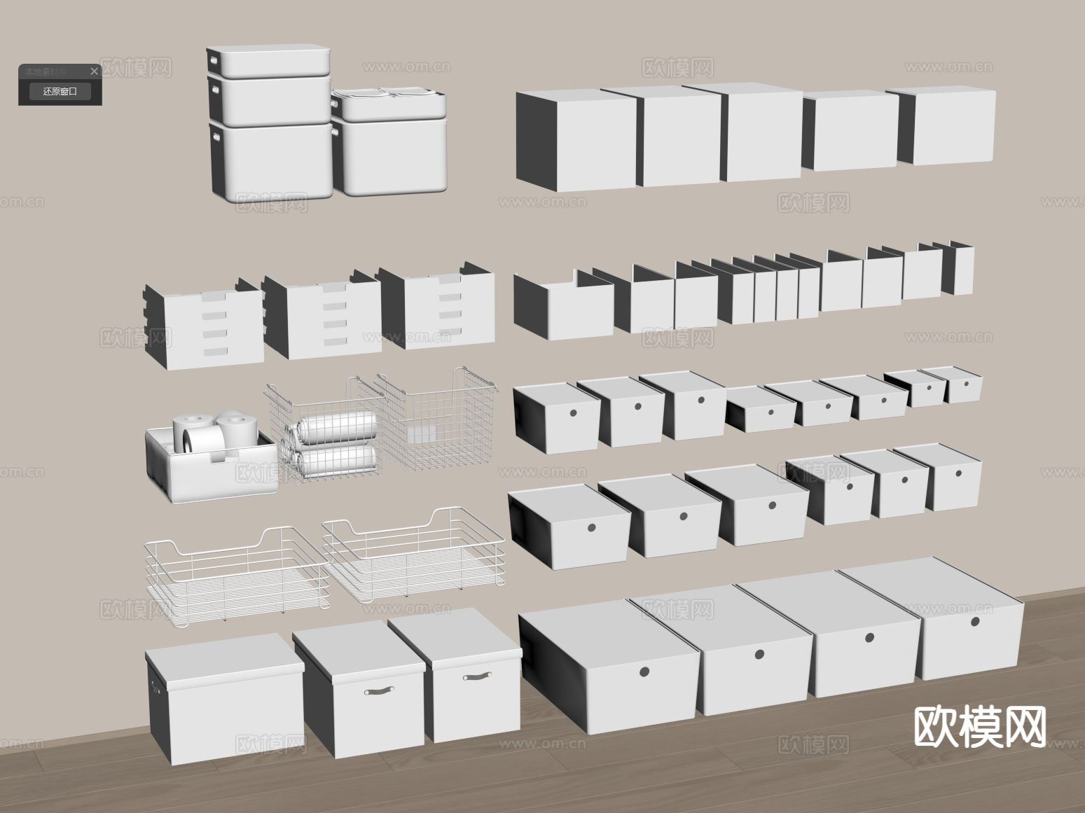 收纳盒 盒子su模型