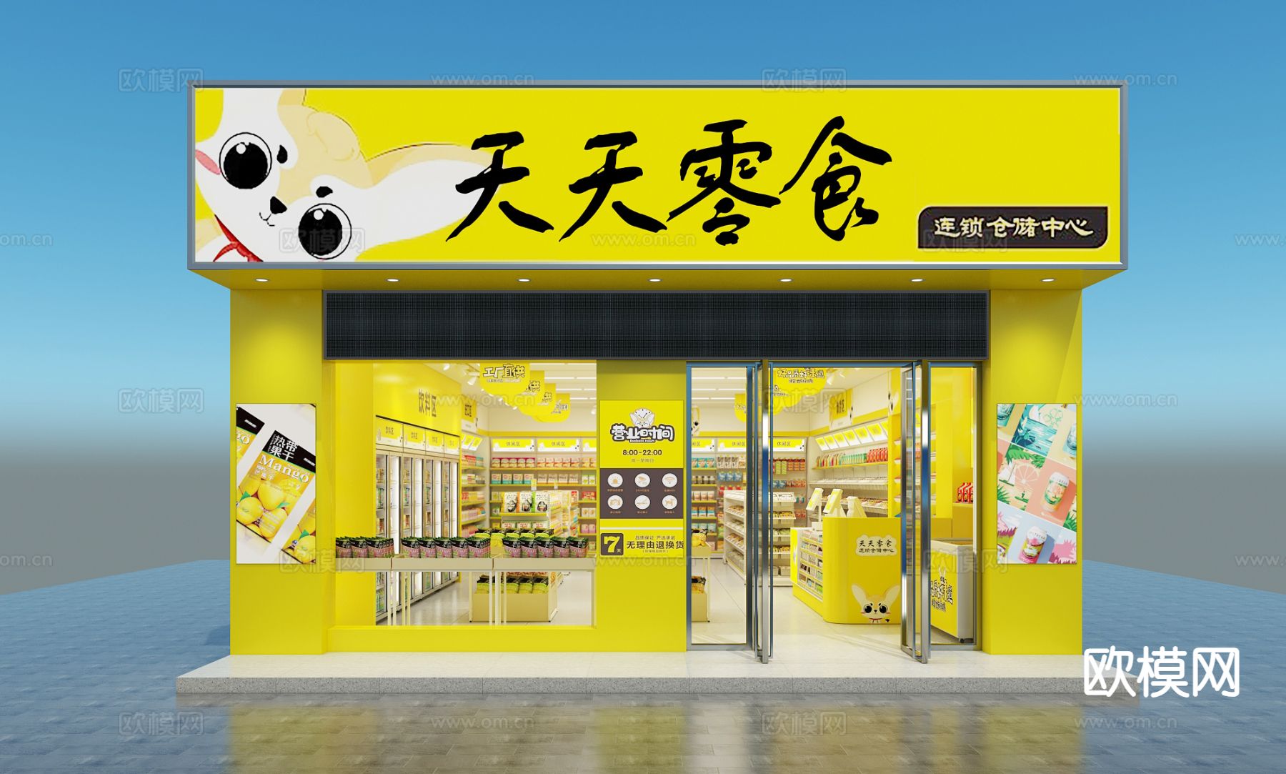 零食店 零售店3d模型