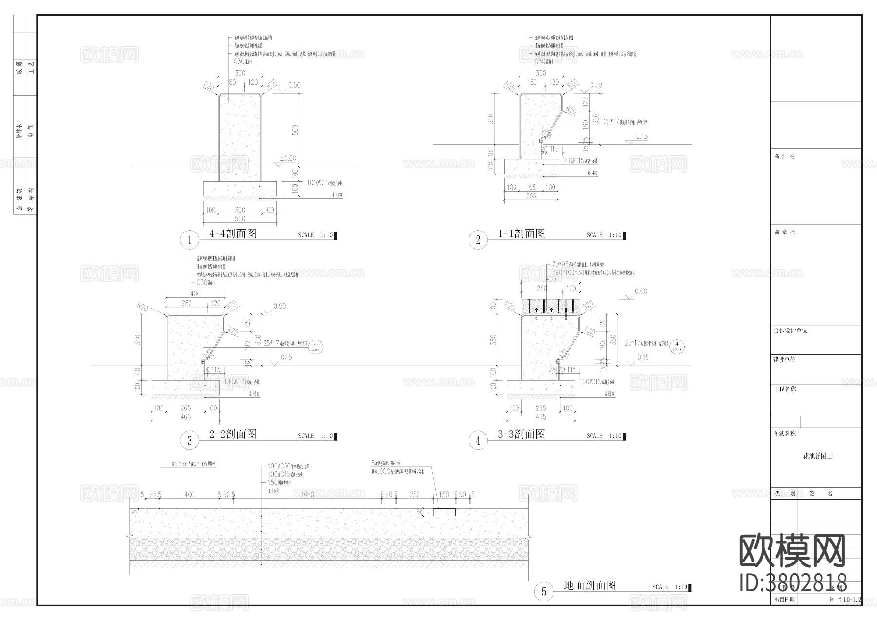 花池坐凳CAD节点大样图下载（渲染图2）