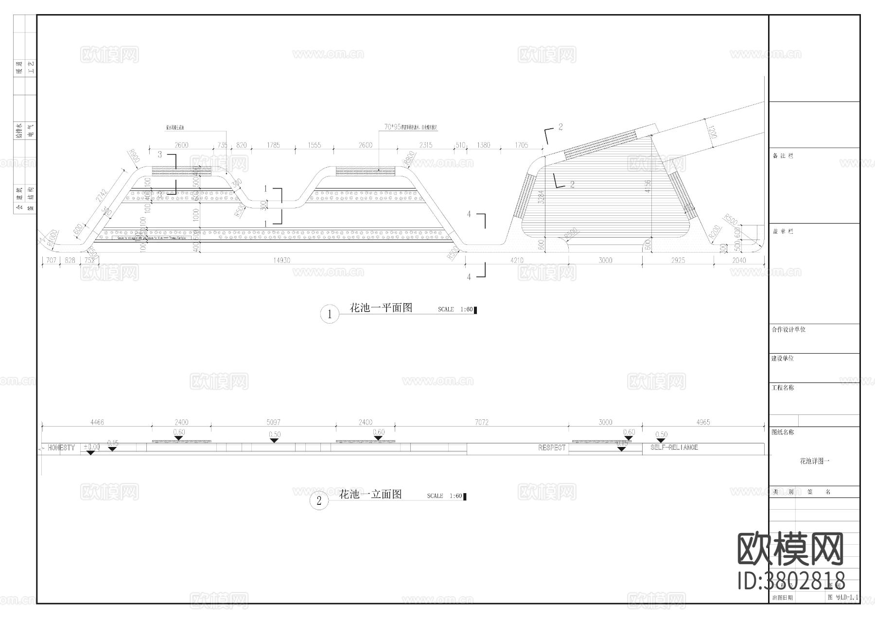 花池坐凳CAD节点大样图下载（渲染图1）