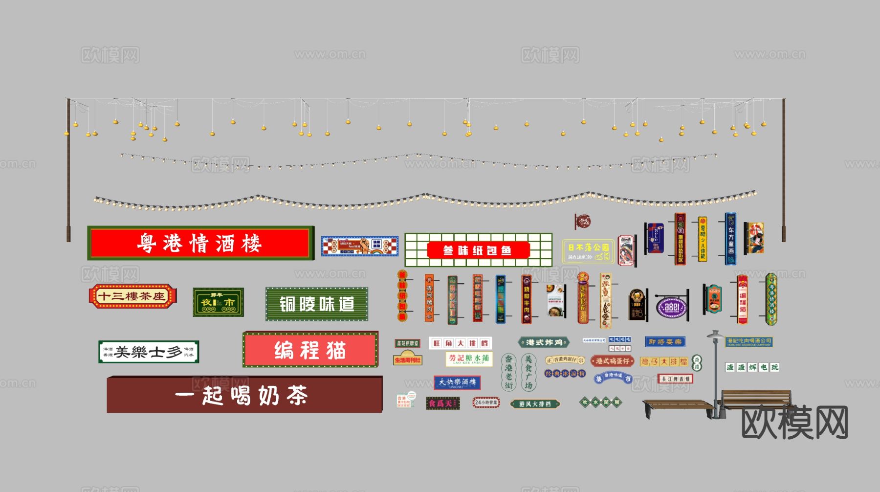 广告牌 招牌 logo商标 店铺商标su模型