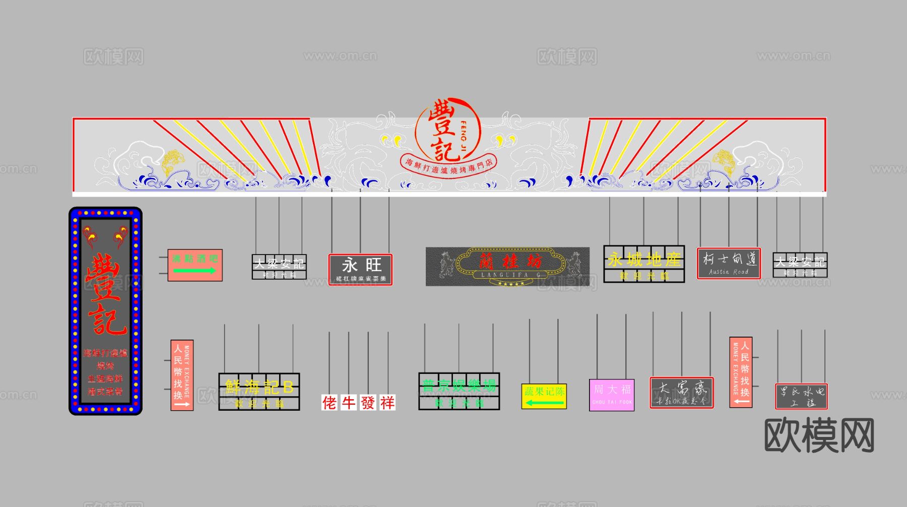 装饰灯 霓虹灯 广告灯su模型