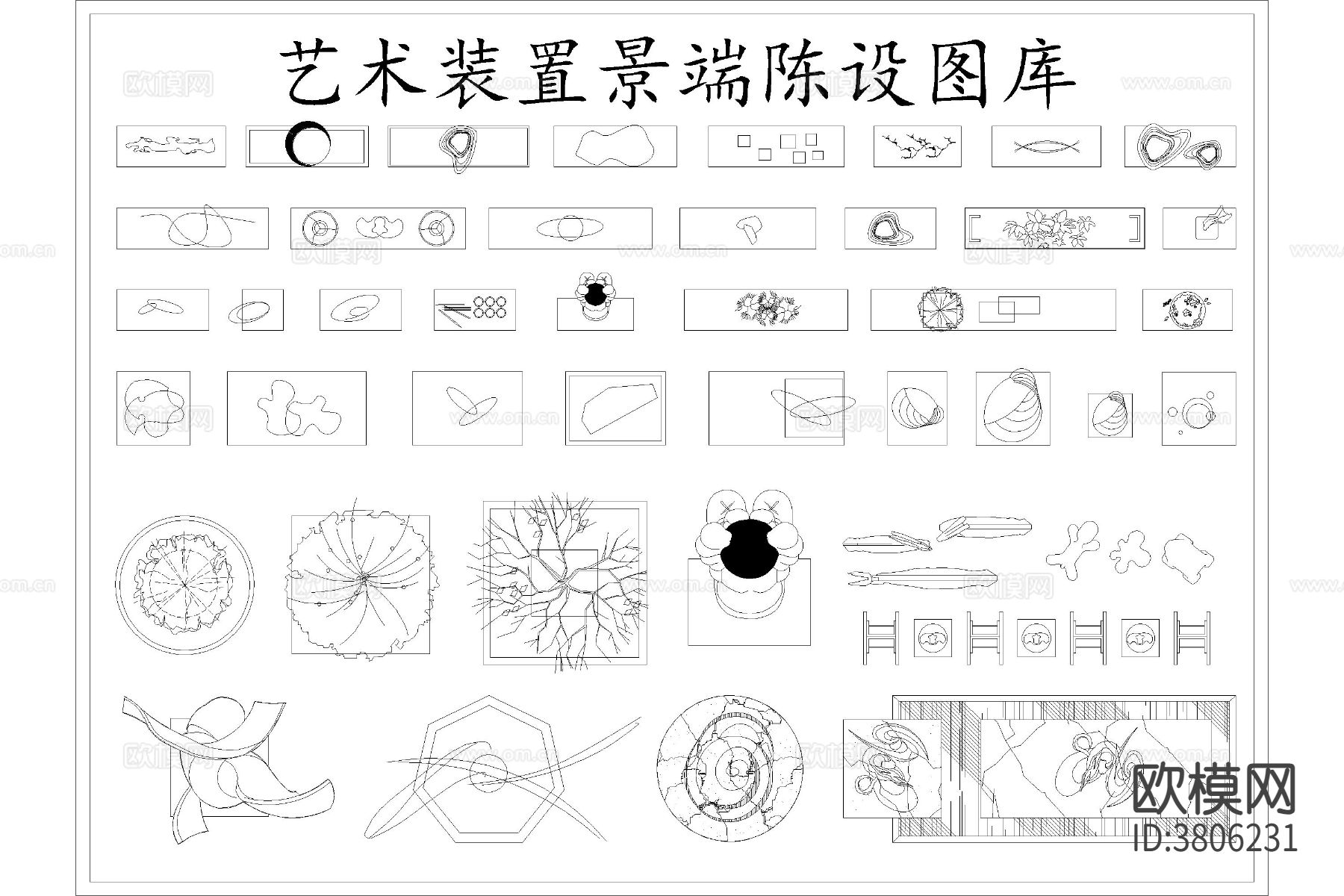 艺术装置 景观雕塑小品CAD图库下载（渲染图1）