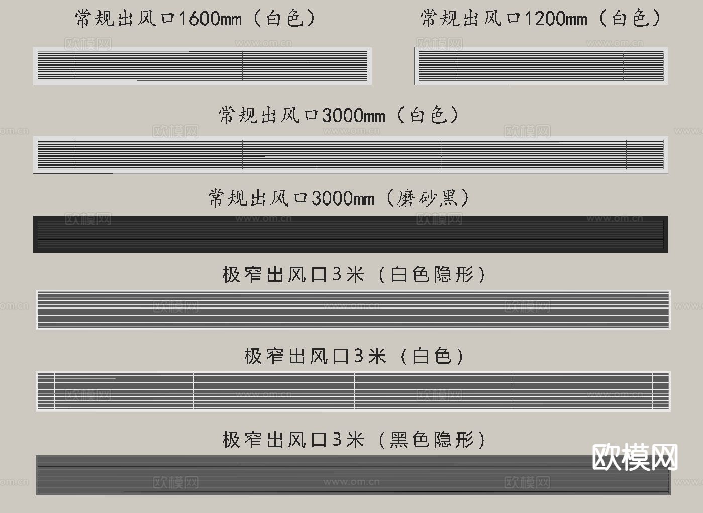 空调出风口 边框出风口su模型