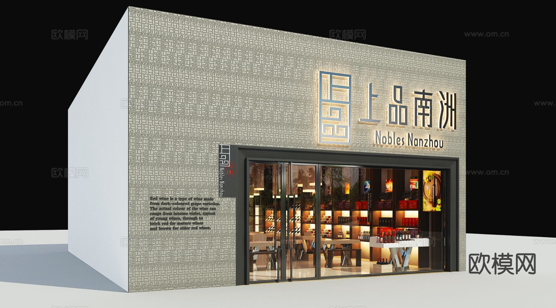 现代烟酒店 酒品专卖3d模型