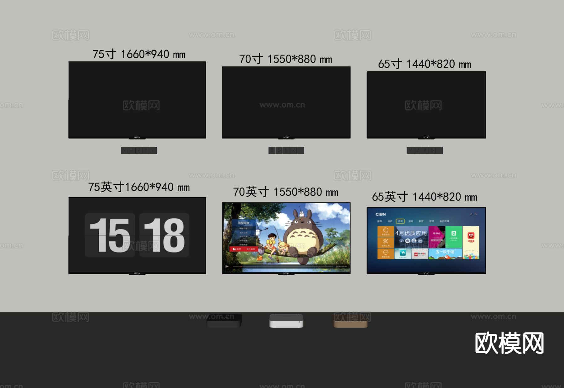 液晶电视 壁挂电视 智慧屏su模型下载（渲染图1）