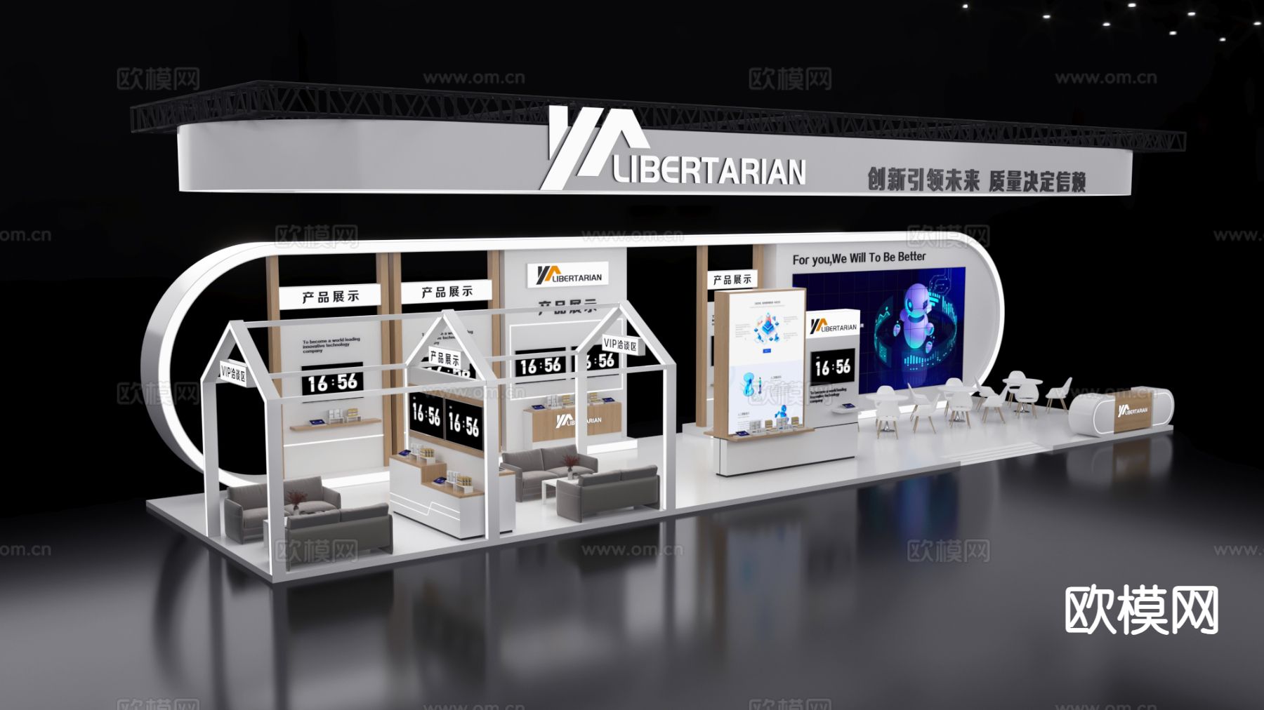 现代科技展览 展示展台 展厅3d模型