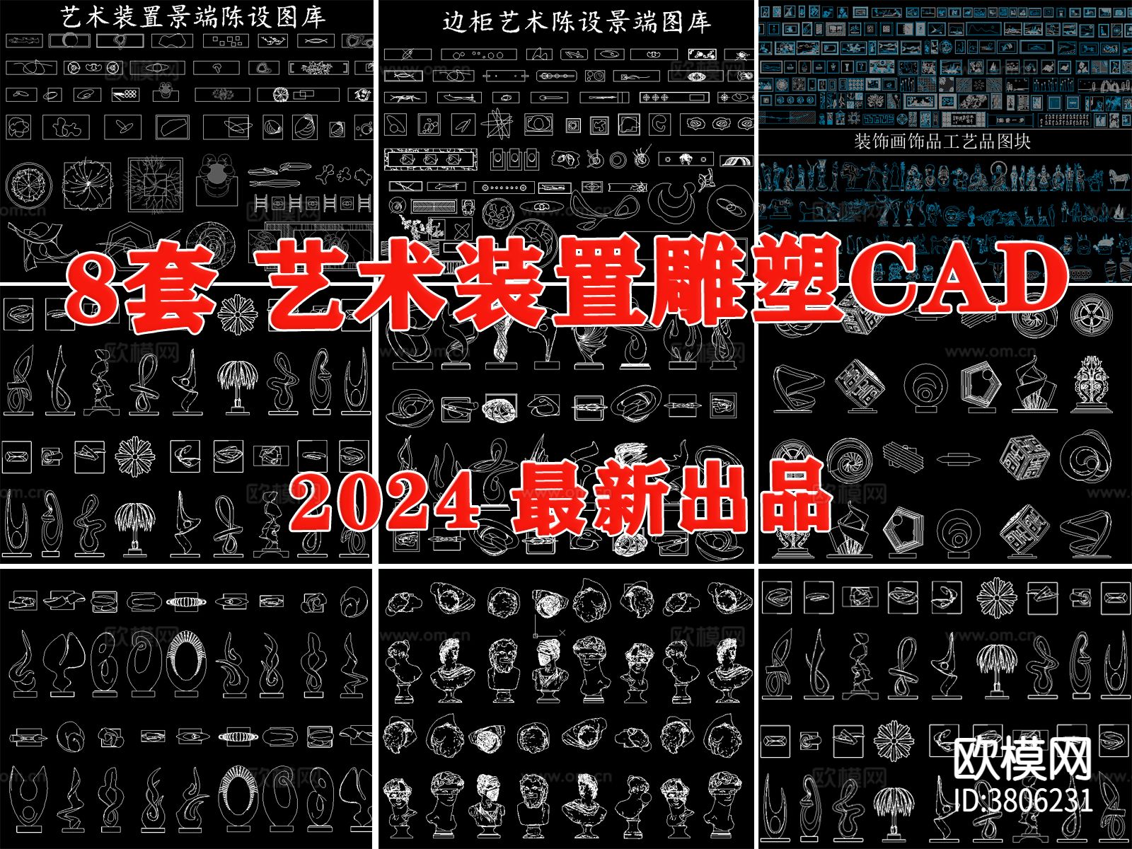 艺术装置 景观雕塑小品CAD图库下载（渲染图2）