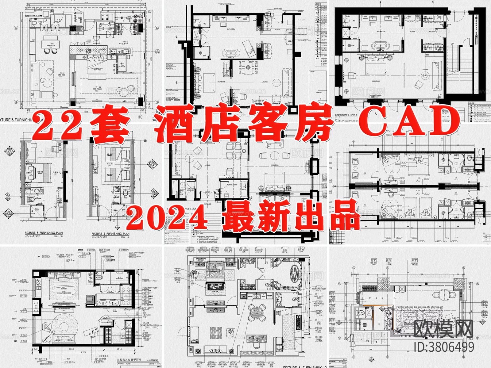 酒店客房 民宿客房CAD施工图