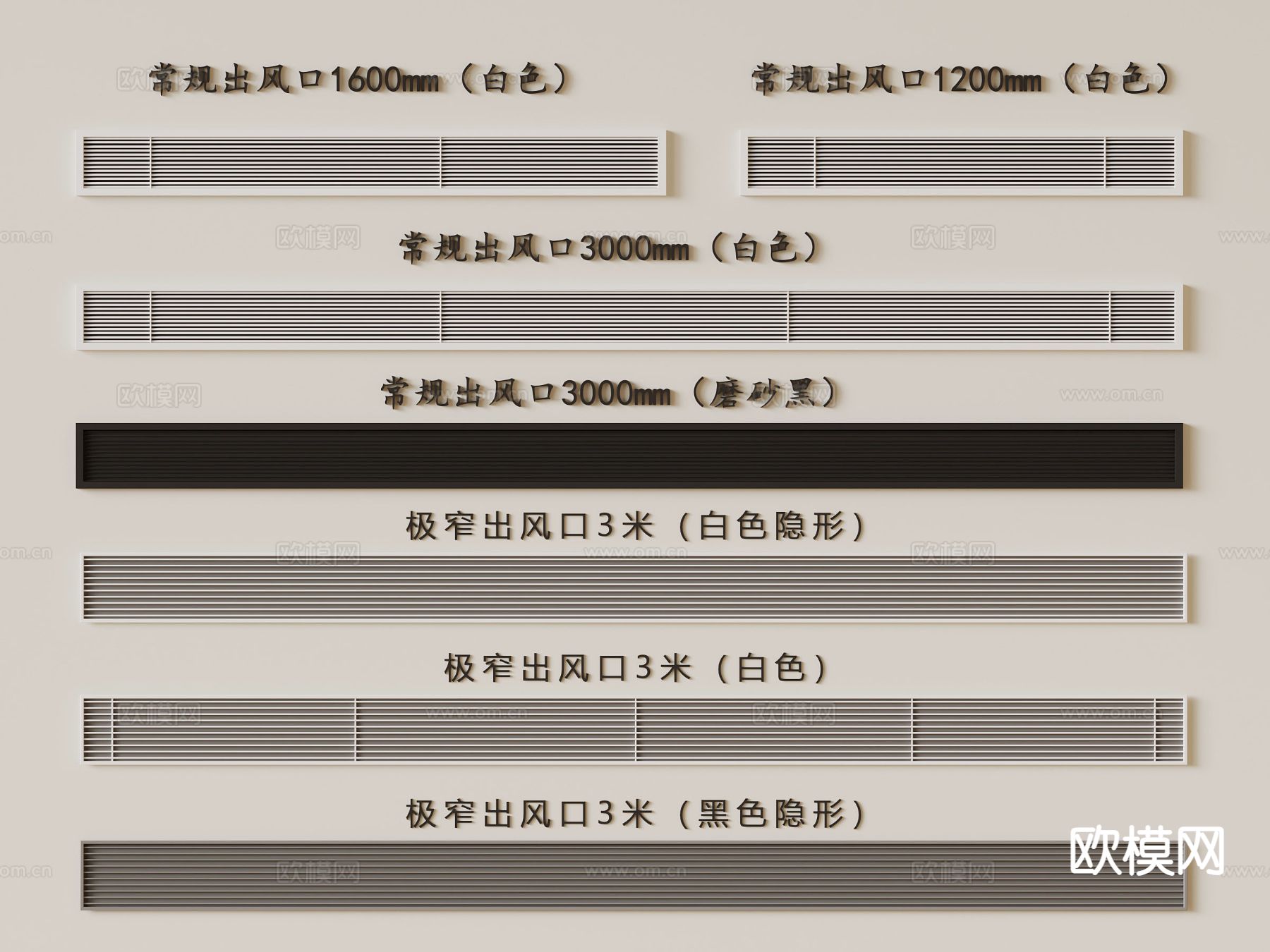 空调出风口 边框出风口 排风口3d模型