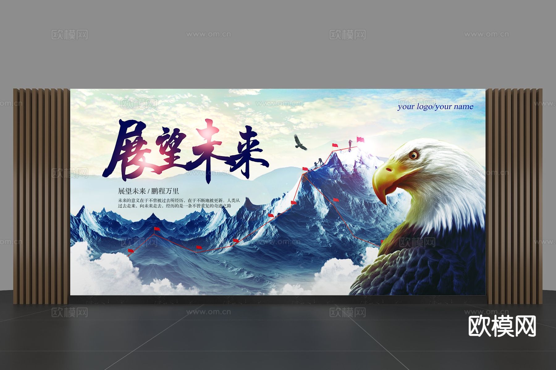 现代企业文化墙3d模型