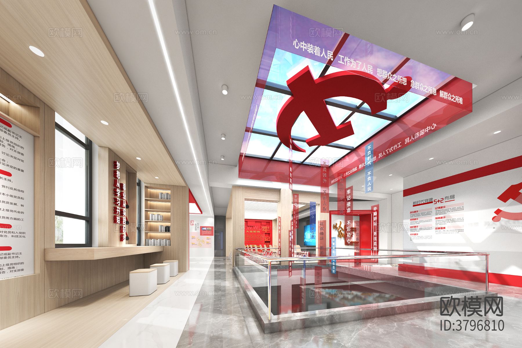 党员文化 会议室效果图下载（渲染图1）