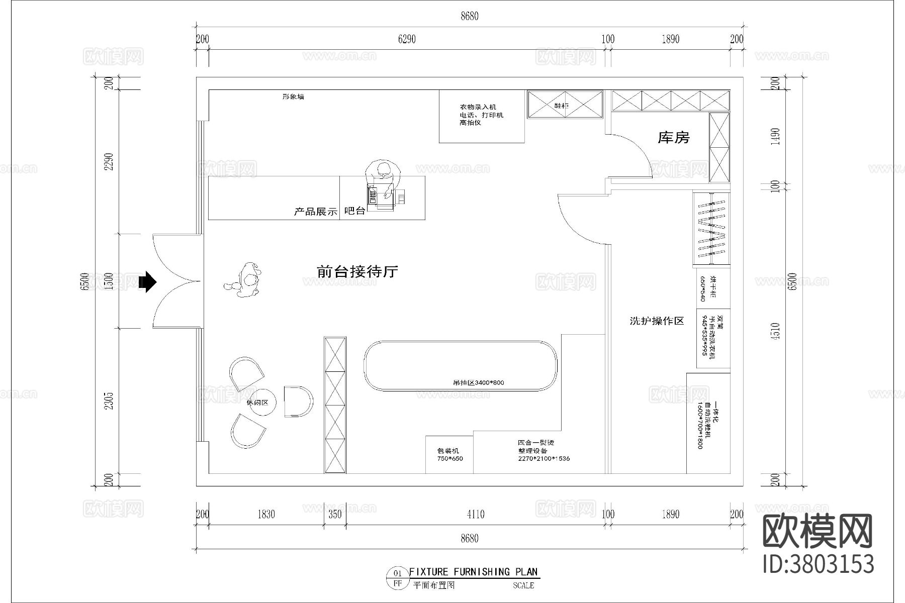 干洗店CAD平面图