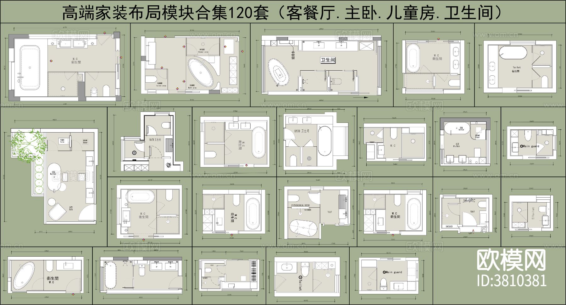 高端家装布局模块合集120套cad图库