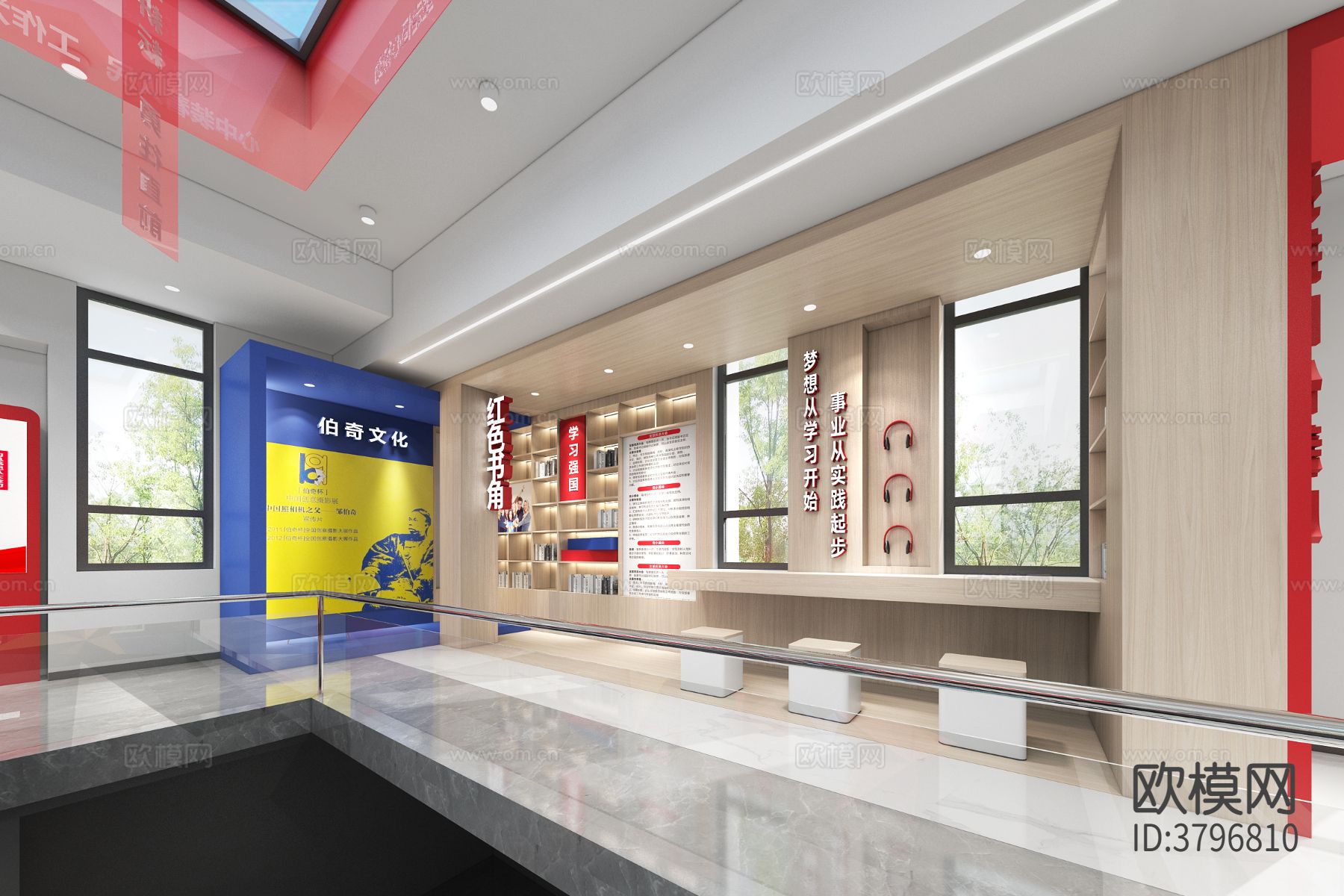 党员文化 会议室效果图下载（渲染图3）