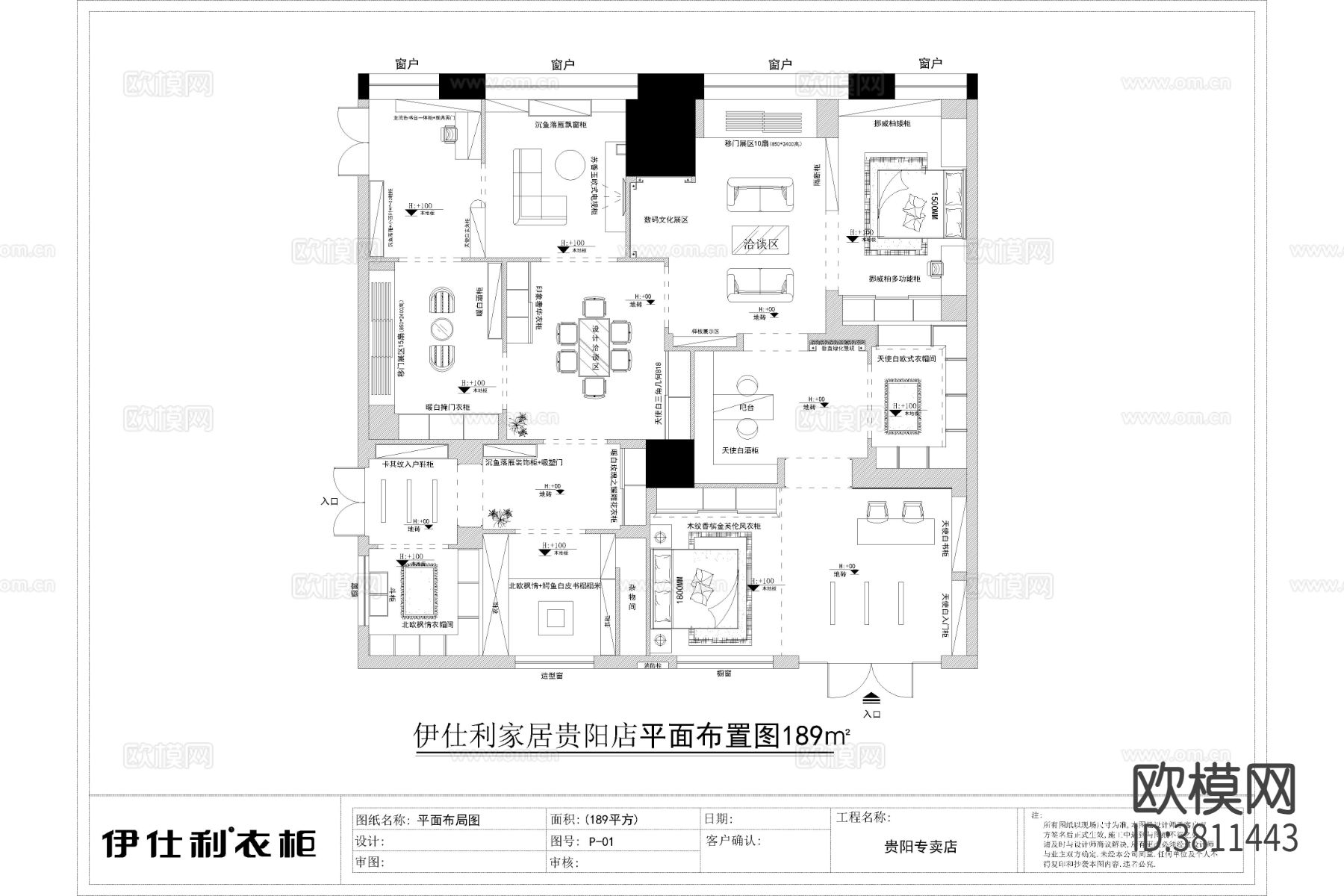 一线高定衣柜品牌专卖店cad施工图