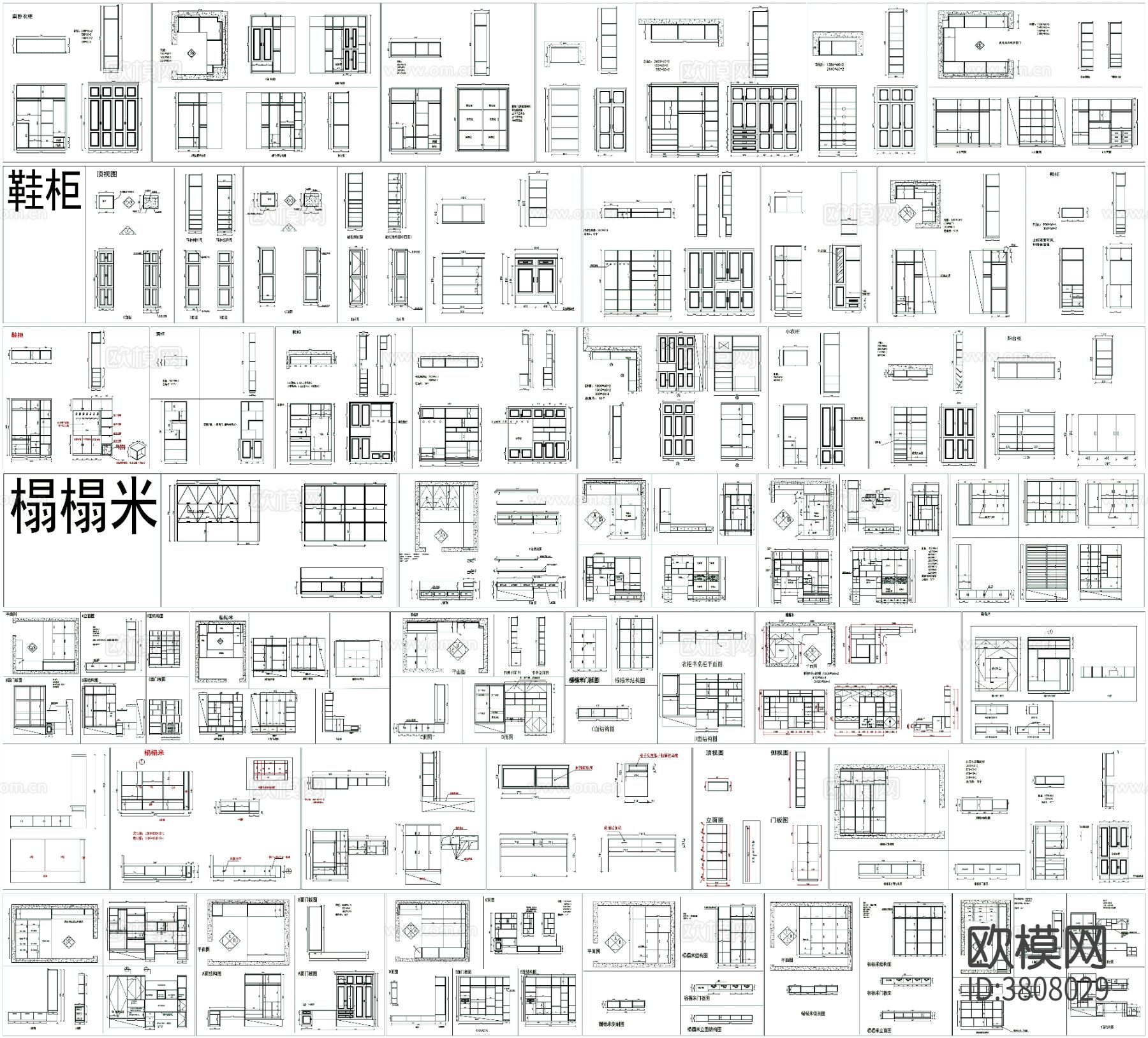 衣柜 鞋柜 榻榻米 书柜CAD图库