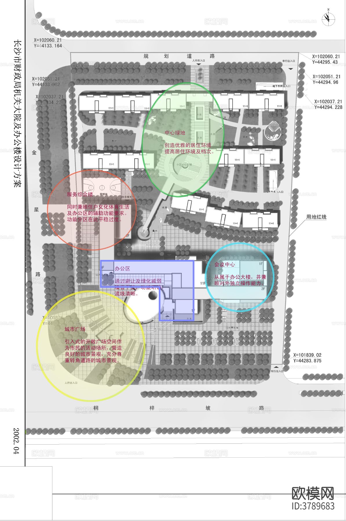 现代办公楼效果图下载（渲染图5）