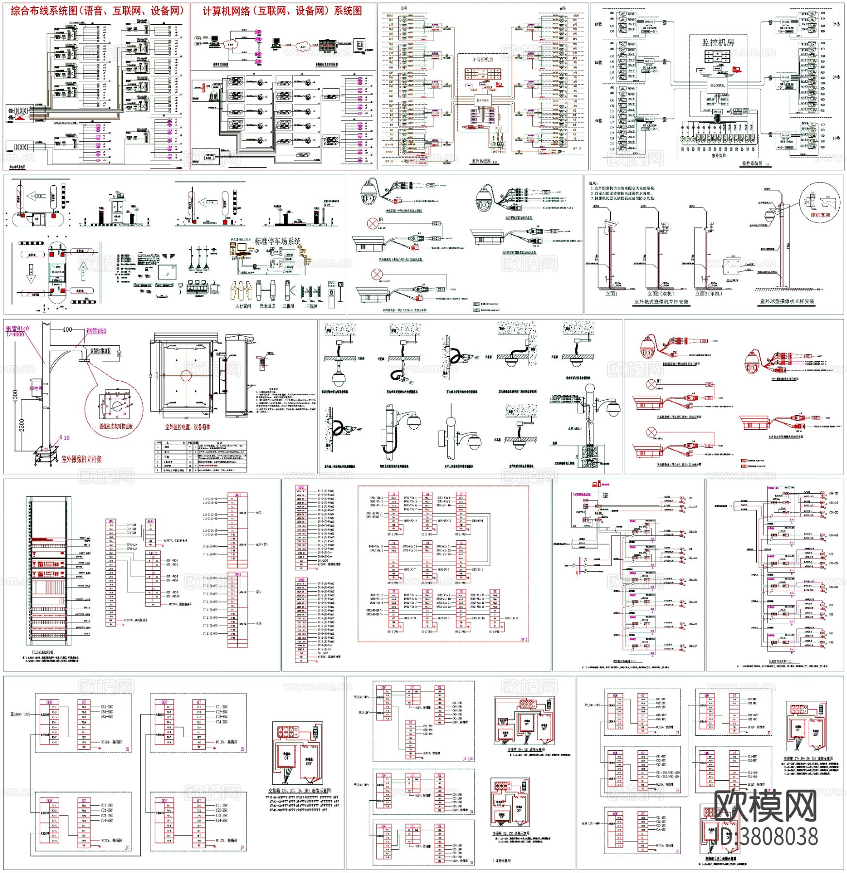 监控系统 摄像头 弱电 安防 CAD系统图