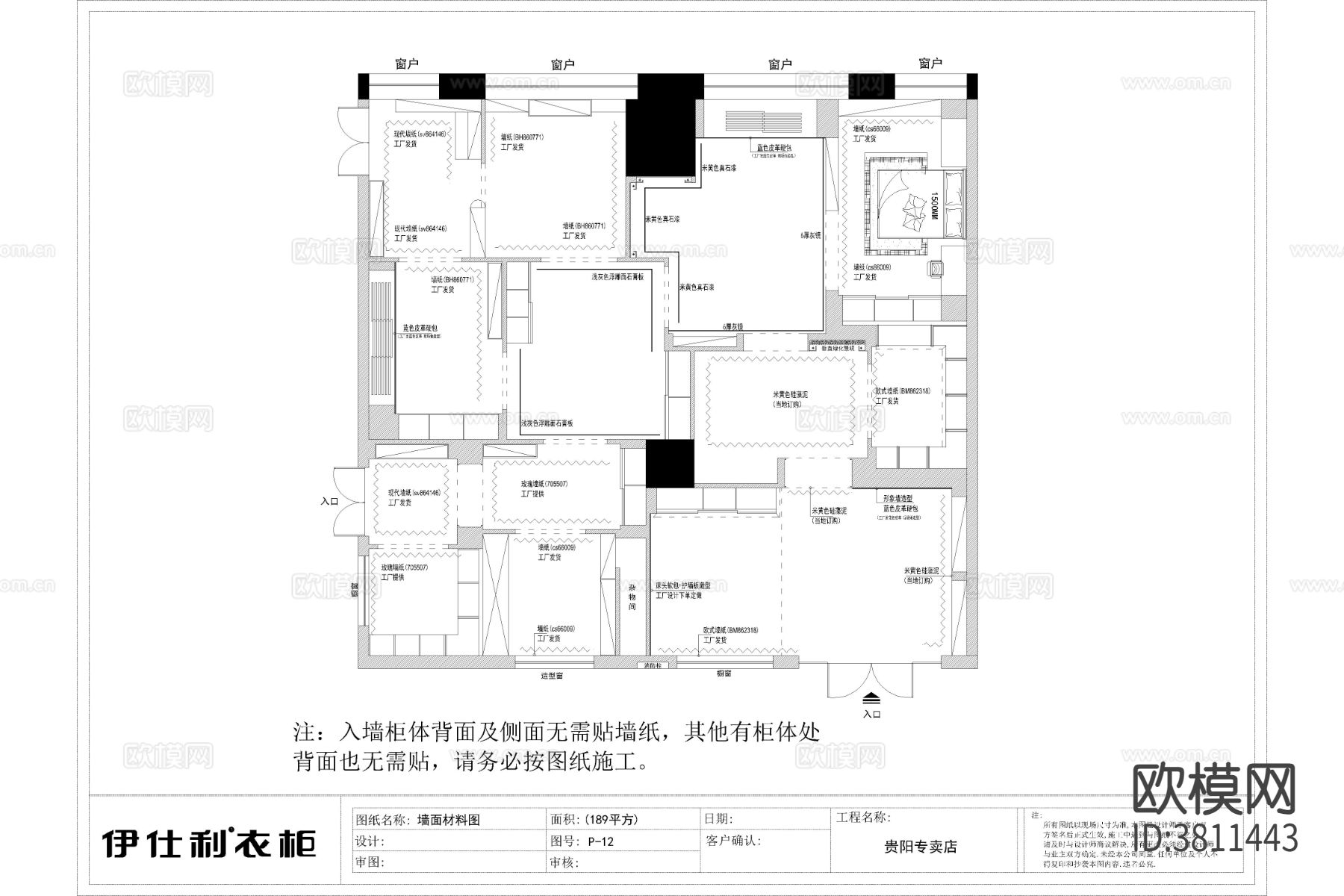 一线高定衣柜品牌专卖店cad施工图